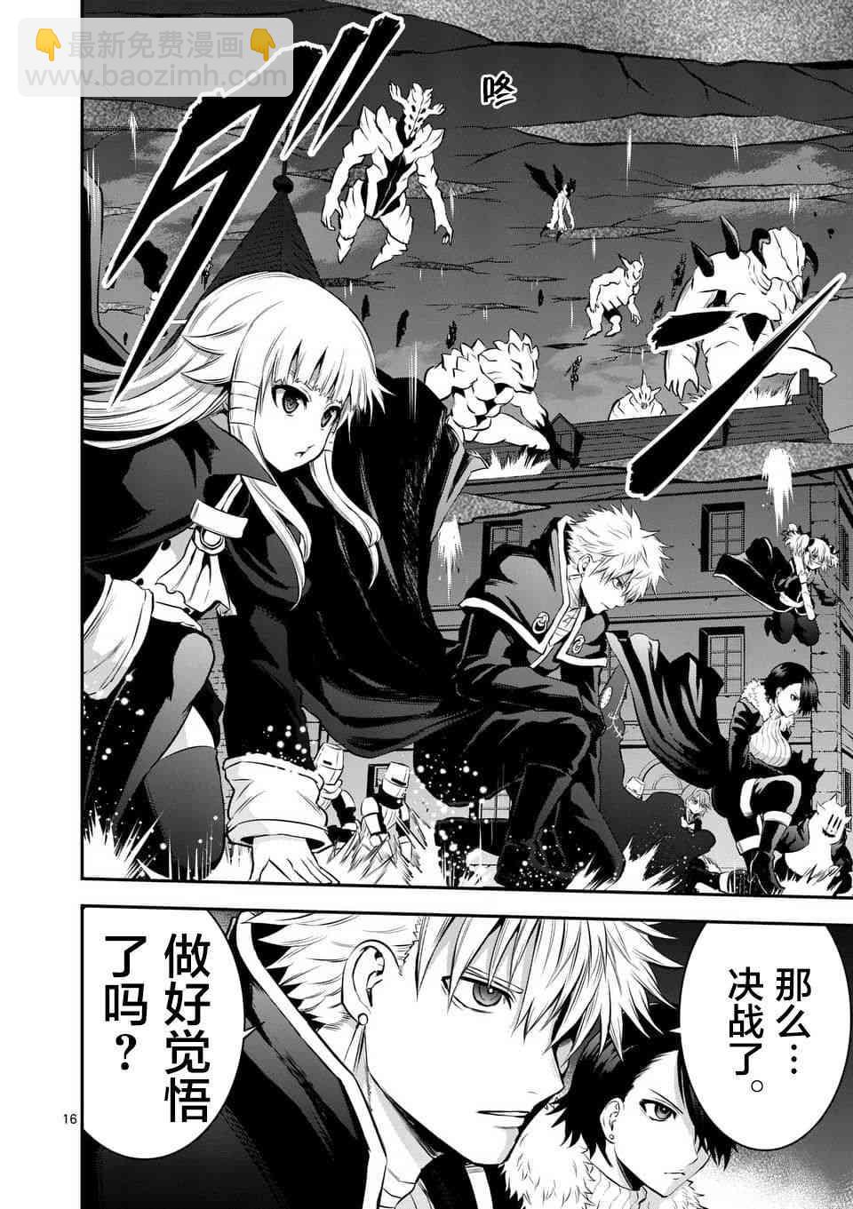 《勇者死了！是因为勇者掉进了作为村民的我挖的陷阱里》第149话 第16页