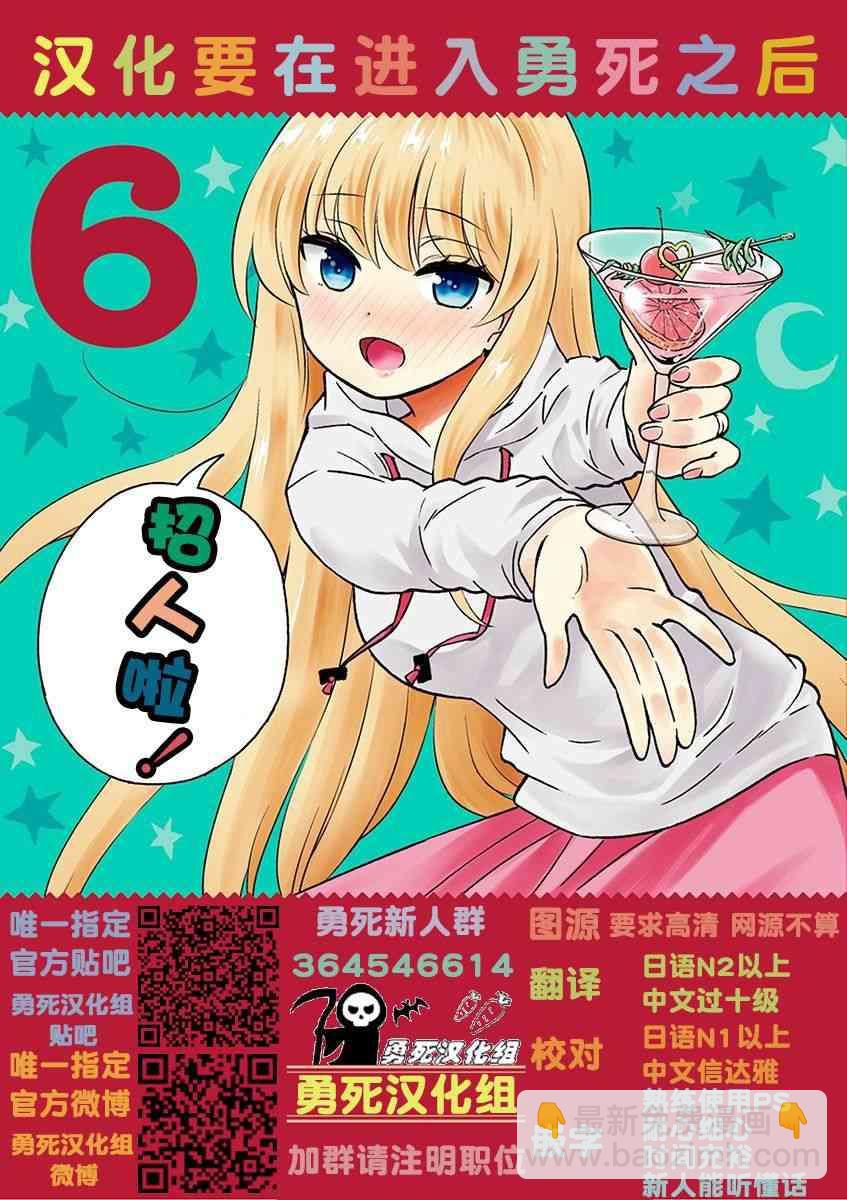 《勇者死了！是因为勇者掉进了作为村民的我挖的陷阱里》第149话 第18页