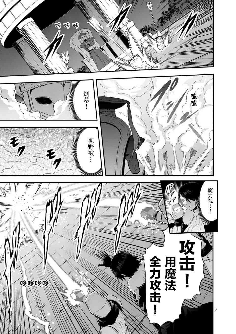 《勇者死了！是因为勇者掉进了作为村民的我挖的陷阱里》第152话 第3页