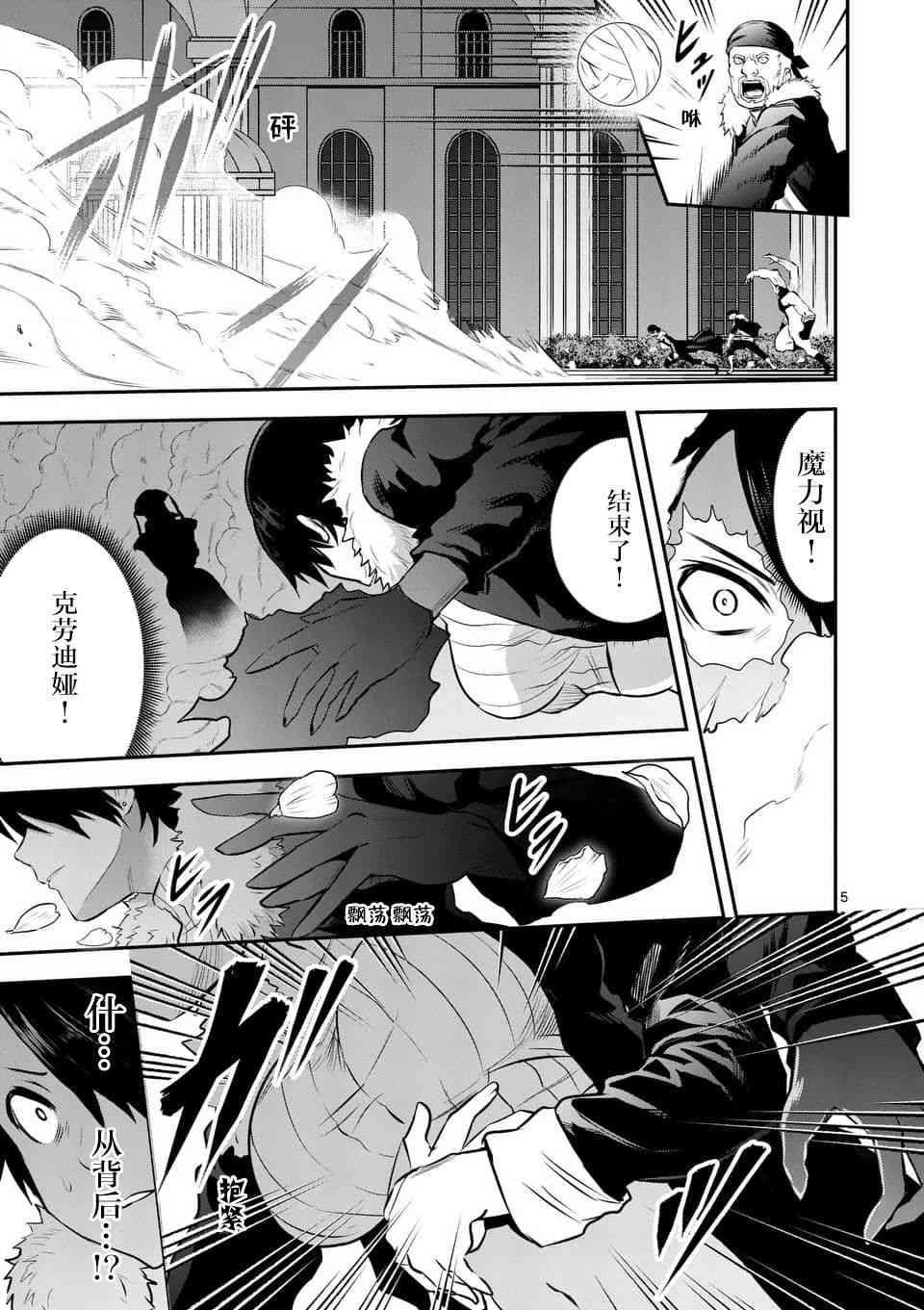 《勇者死了！是因为勇者掉进了作为村民的我挖的陷阱里》第152话 第5页