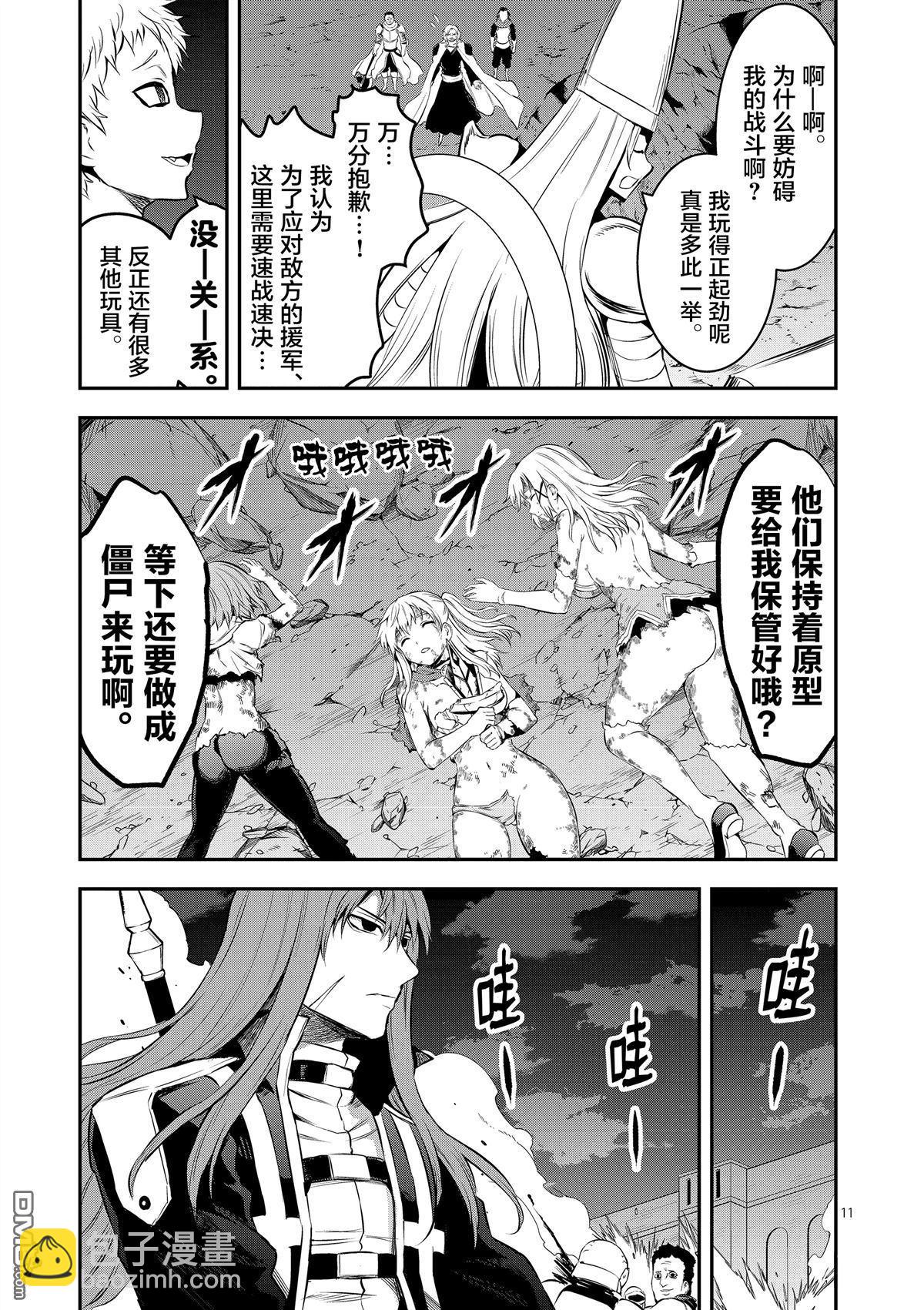 《勇者死了！是因为勇者掉进了作为村民的我挖的陷阱里》第160话 第11页