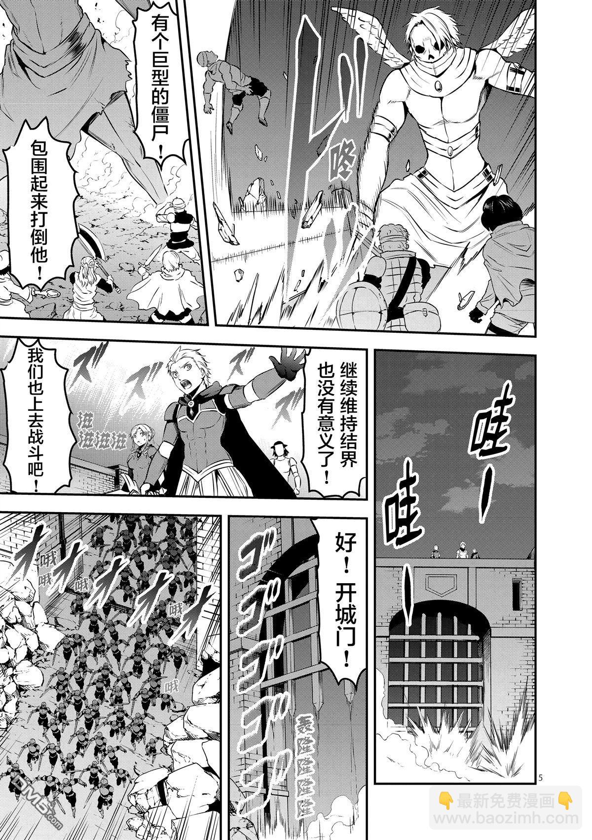 《勇者死了！是因为勇者掉进了作为村民的我挖的陷阱里》第160话 第5页