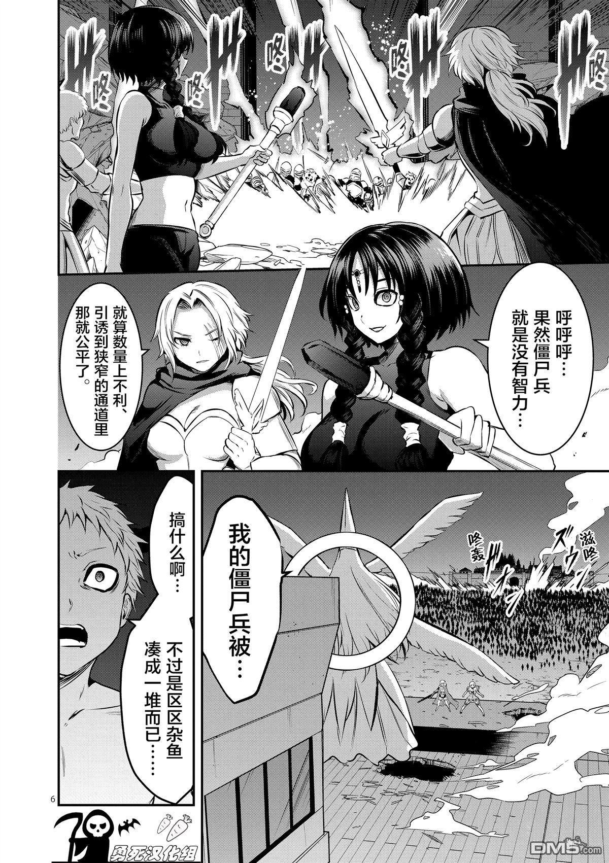 《勇者死了！是因为勇者掉进了作为村民的我挖的陷阱里》第160话 第6页