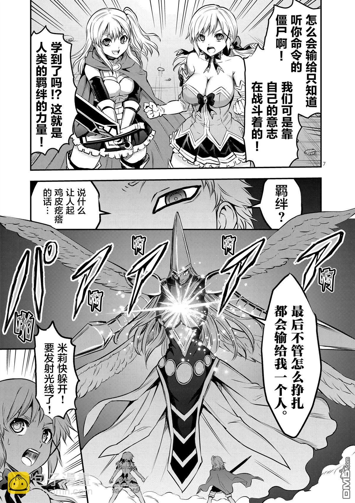 《勇者死了！是因为勇者掉进了作为村民的我挖的陷阱里》第160话 第7页