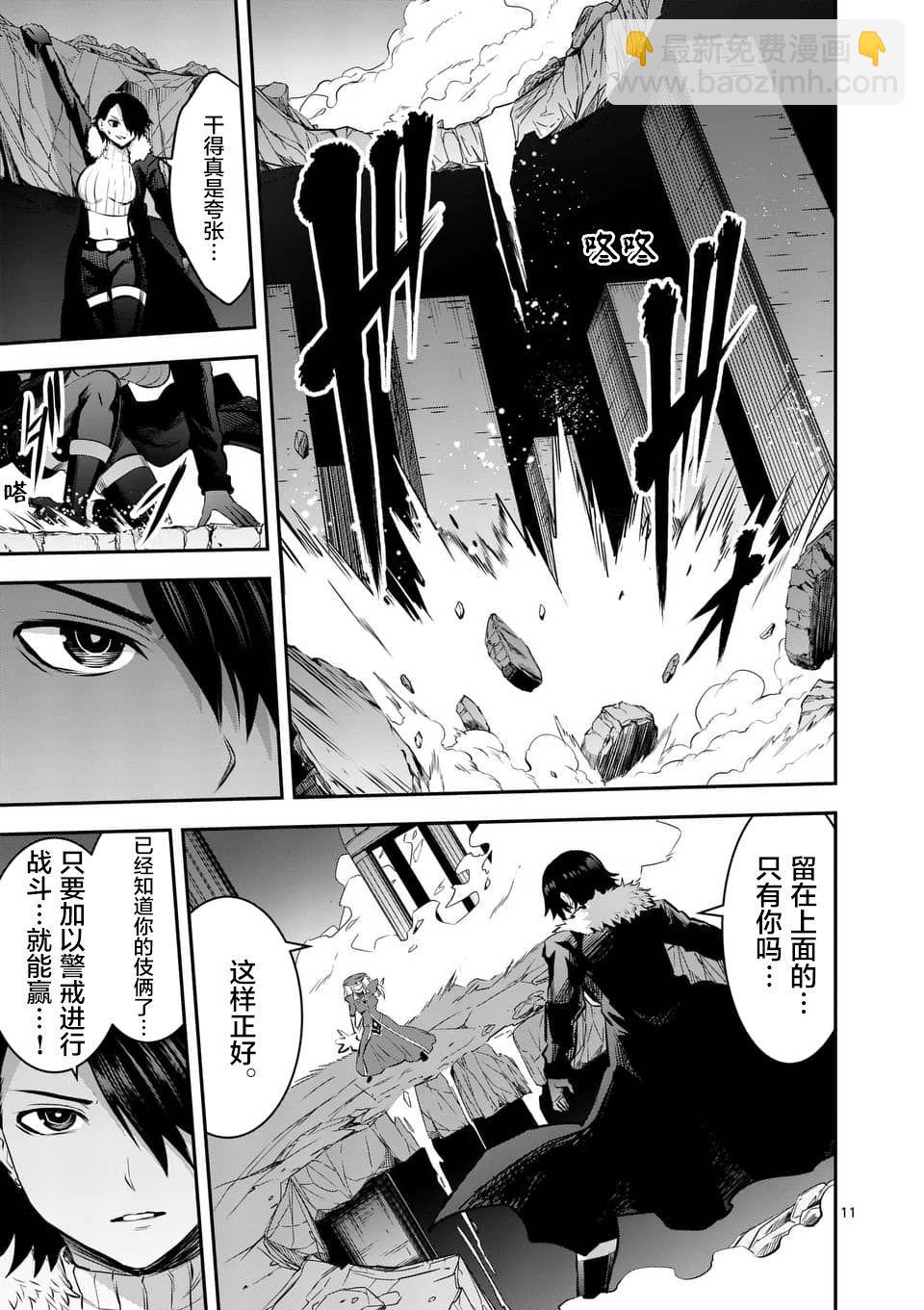 《勇者死了！是因为勇者掉进了作为村民的我挖的陷阱里》第153话 第11页