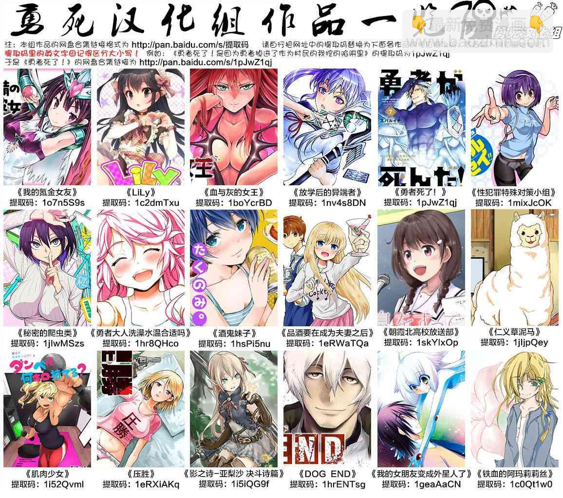 《勇者死了！是因为勇者掉进了作为村民的我挖的陷阱里》第153话 第17页