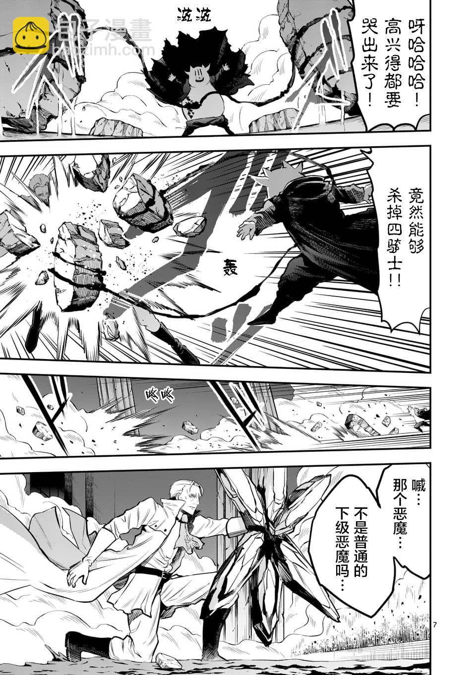 《勇者死了！是因为勇者掉进了作为村民的我挖的陷阱里》第153话 第7页