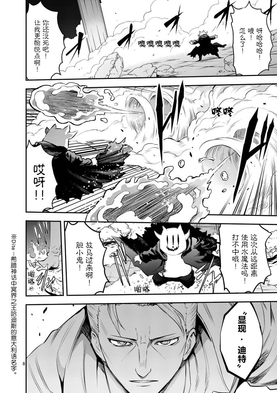 《勇者死了！是因为勇者掉进了作为村民的我挖的陷阱里》第153话 第8页