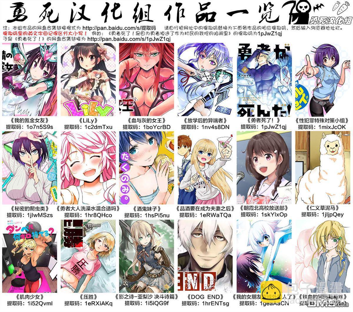 《勇者死了！是因为勇者掉进了作为村民的我挖的陷阱里》第161.1话 第16页