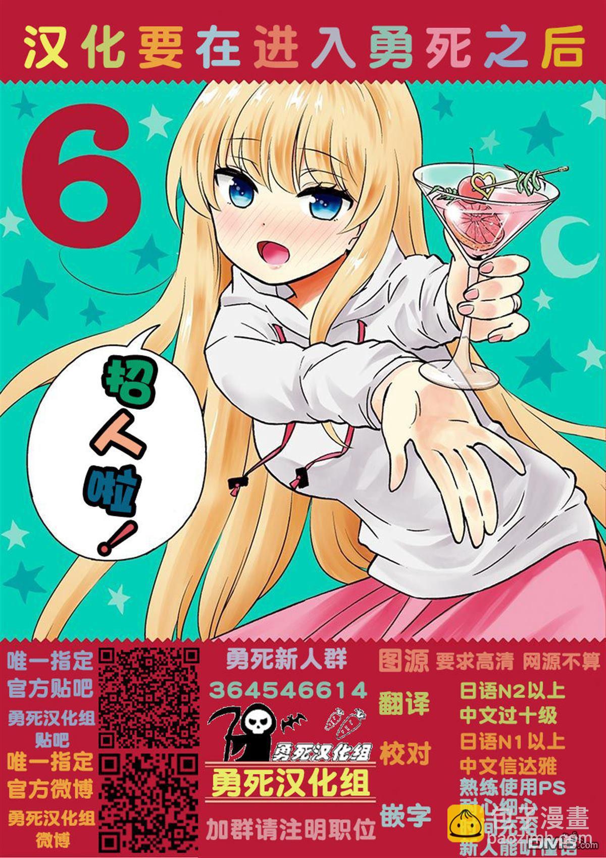 《勇者死了！是因为勇者掉进了作为村民的我挖的陷阱里》第161.1话 第17页