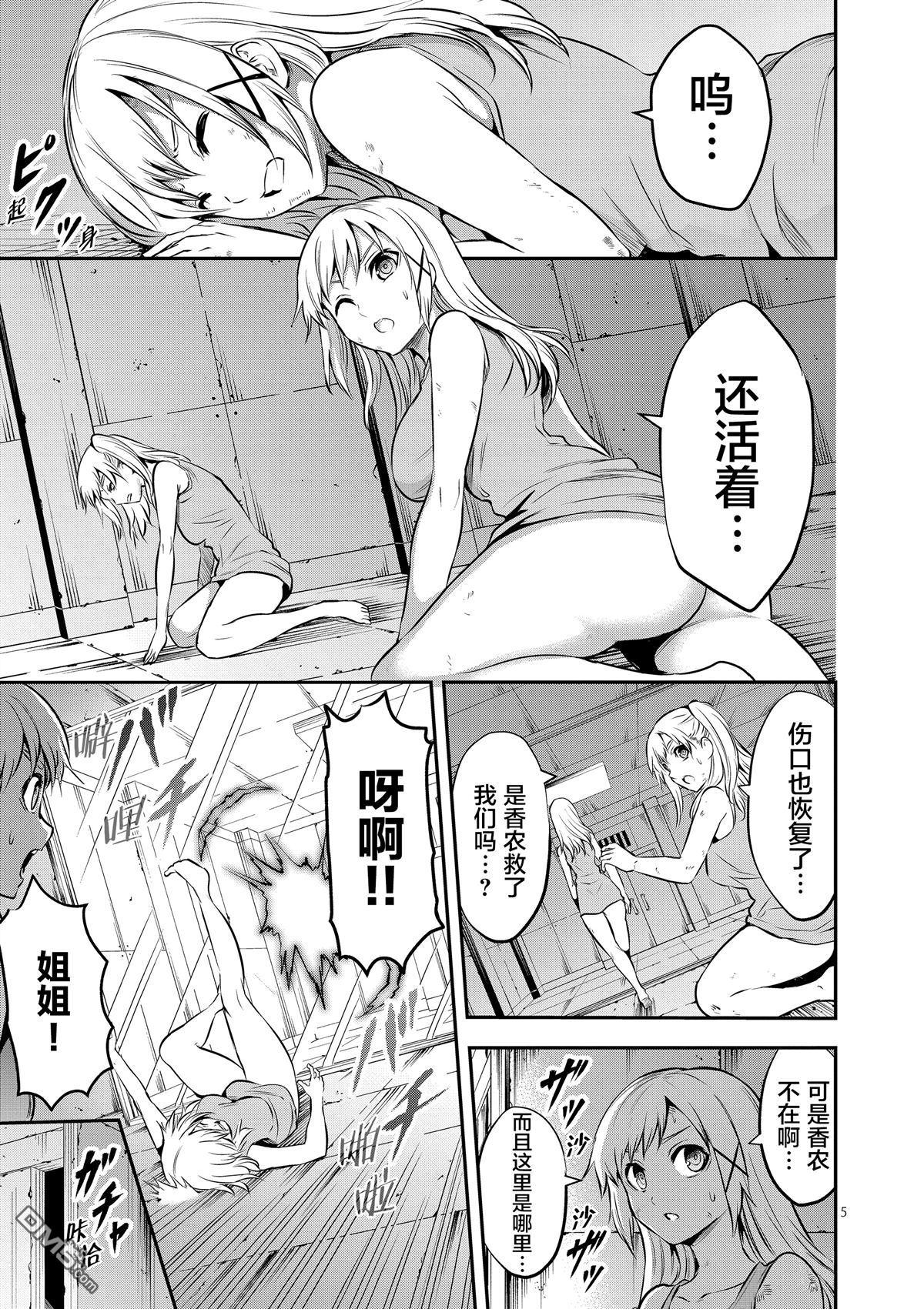 《勇者死了！是因为勇者掉进了作为村民的我挖的陷阱里》第161.1话 第5页