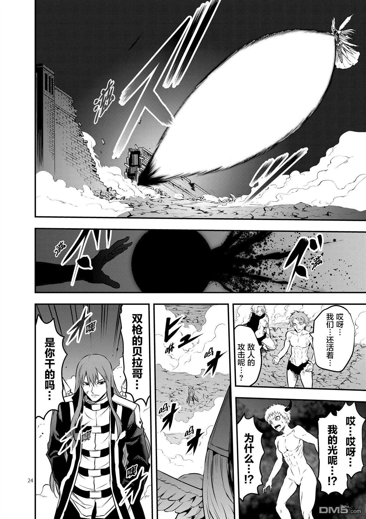 《勇者死了！是因为勇者掉进了作为村民的我挖的陷阱里》第161.2话 第10页