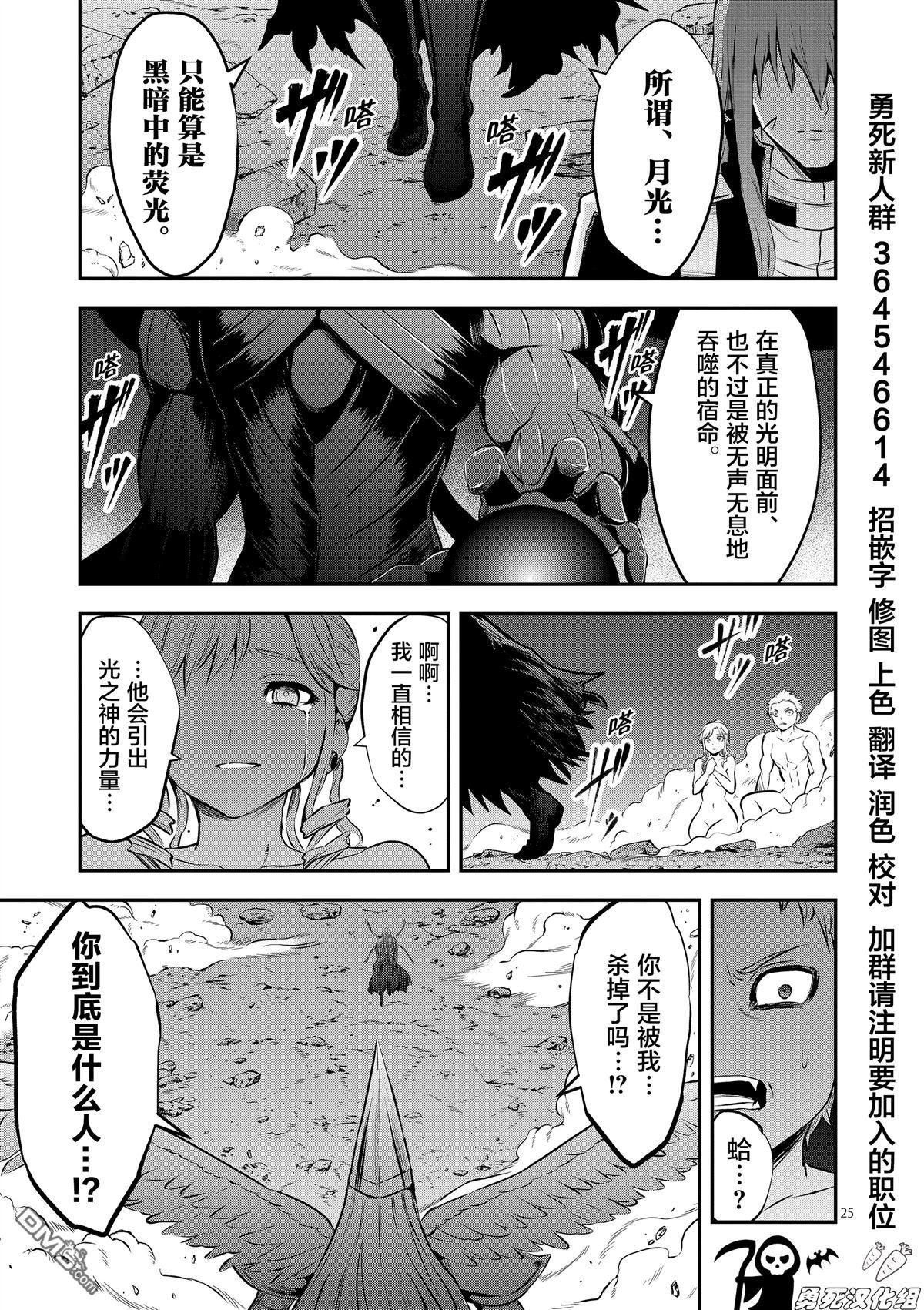 《勇者死了！是因为勇者掉进了作为村民的我挖的陷阱里》第161.2话 第11页
