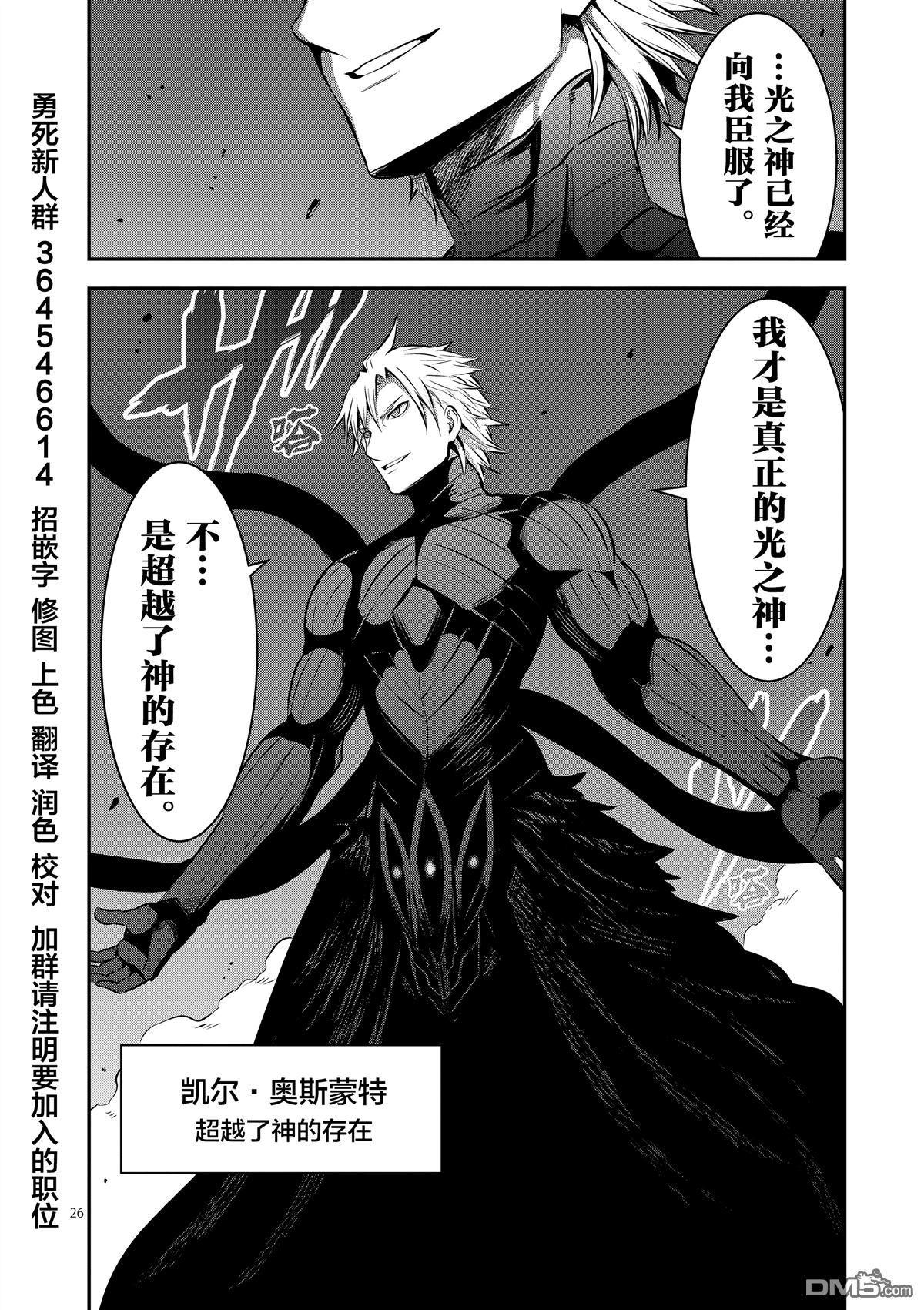 《勇者死了！是因为勇者掉进了作为村民的我挖的陷阱里》第161.2话 第12页