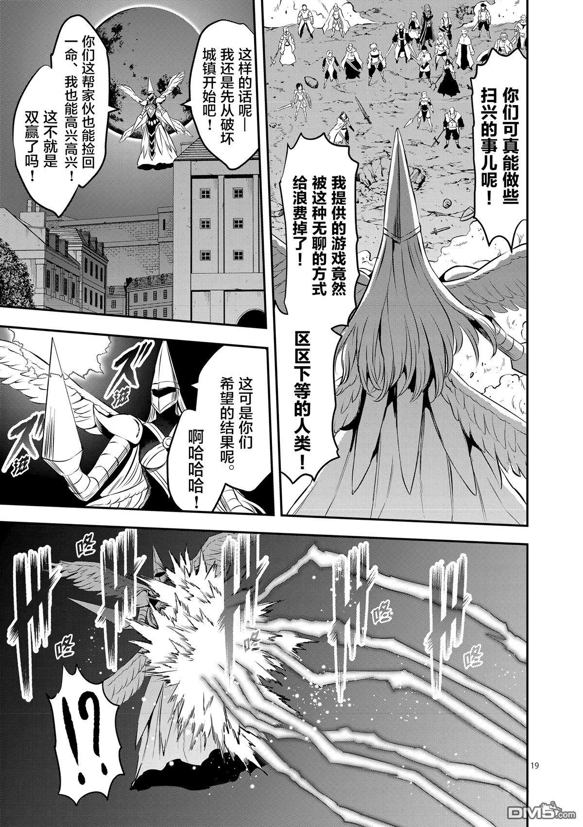 《勇者死了！是因为勇者掉进了作为村民的我挖的陷阱里》第161.2话 第5页