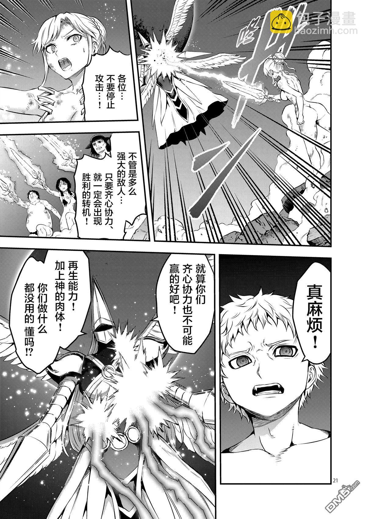《勇者死了！是因为勇者掉进了作为村民的我挖的陷阱里》第161.2话 第7页