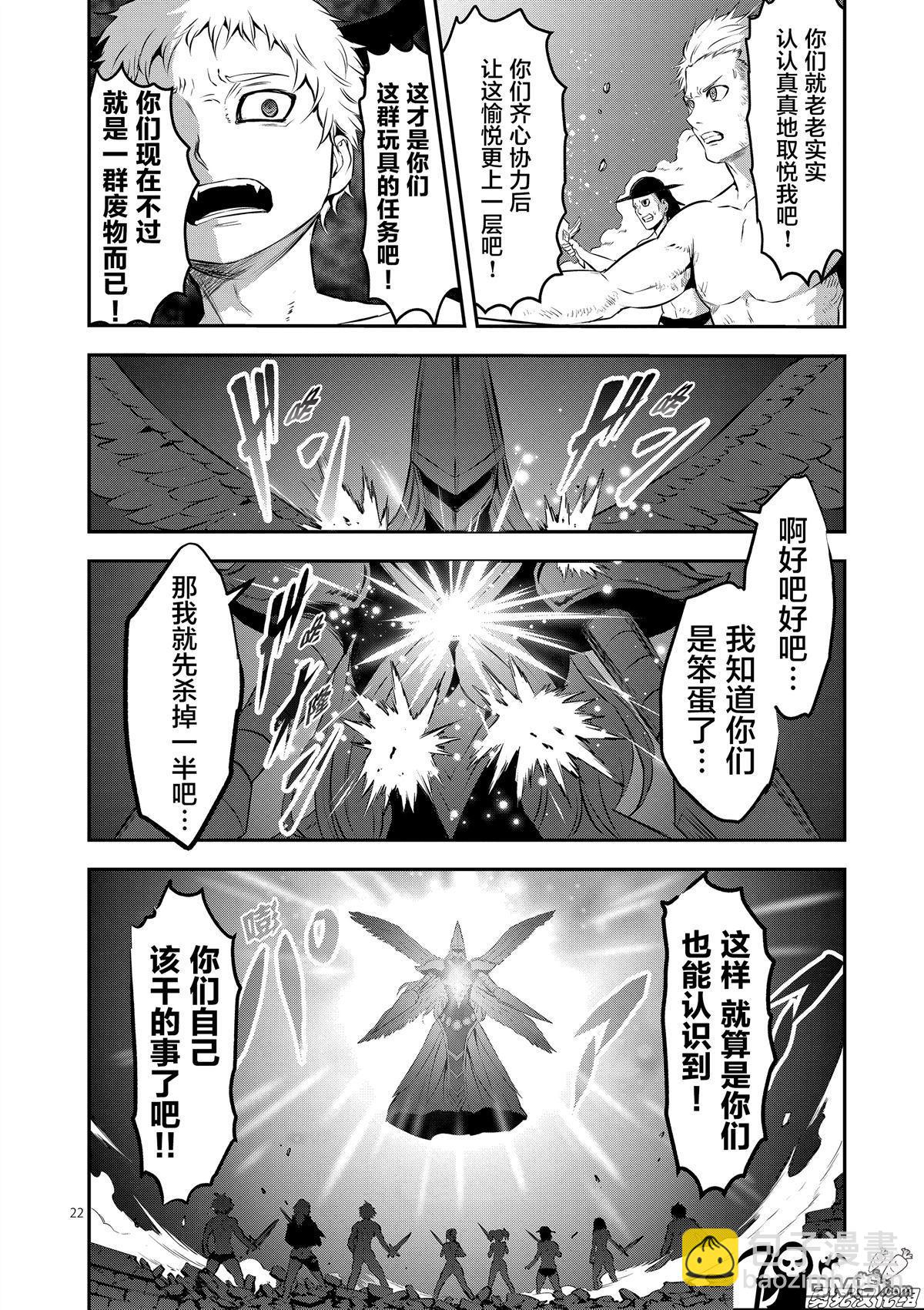 《勇者死了！是因为勇者掉进了作为村民的我挖的陷阱里》第161.2话 第8页