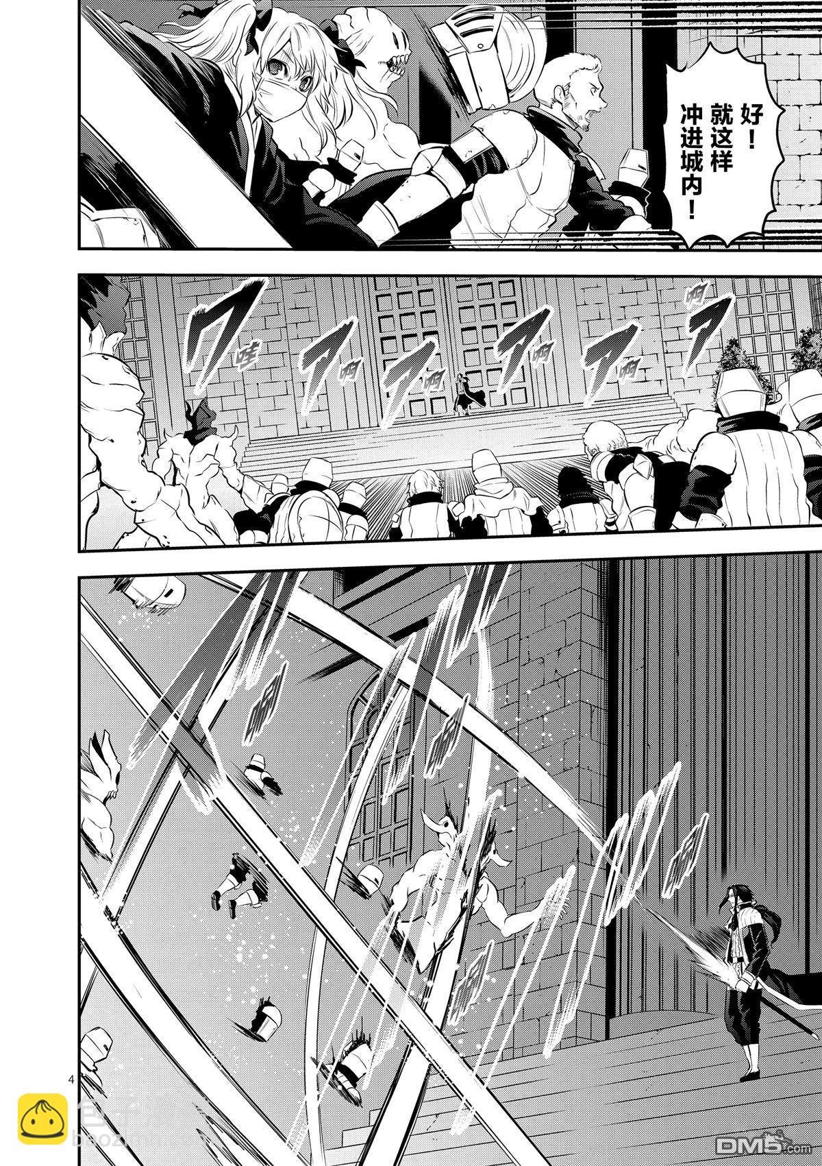 《勇者死了！是因为勇者掉进了作为村民的我挖的陷阱里》第164话 第4页