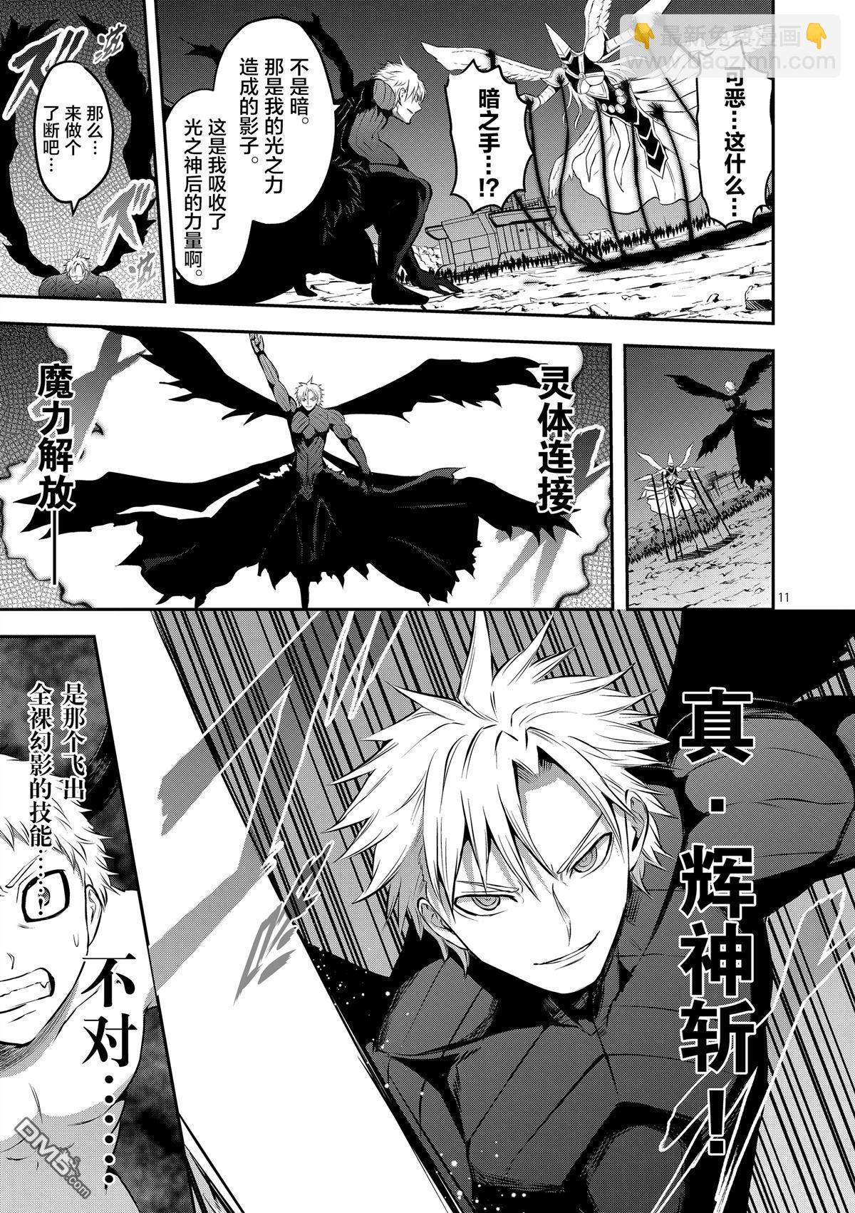 《勇者死了！是因为勇者掉进了作为村民的我挖的陷阱里》第162话 第11页