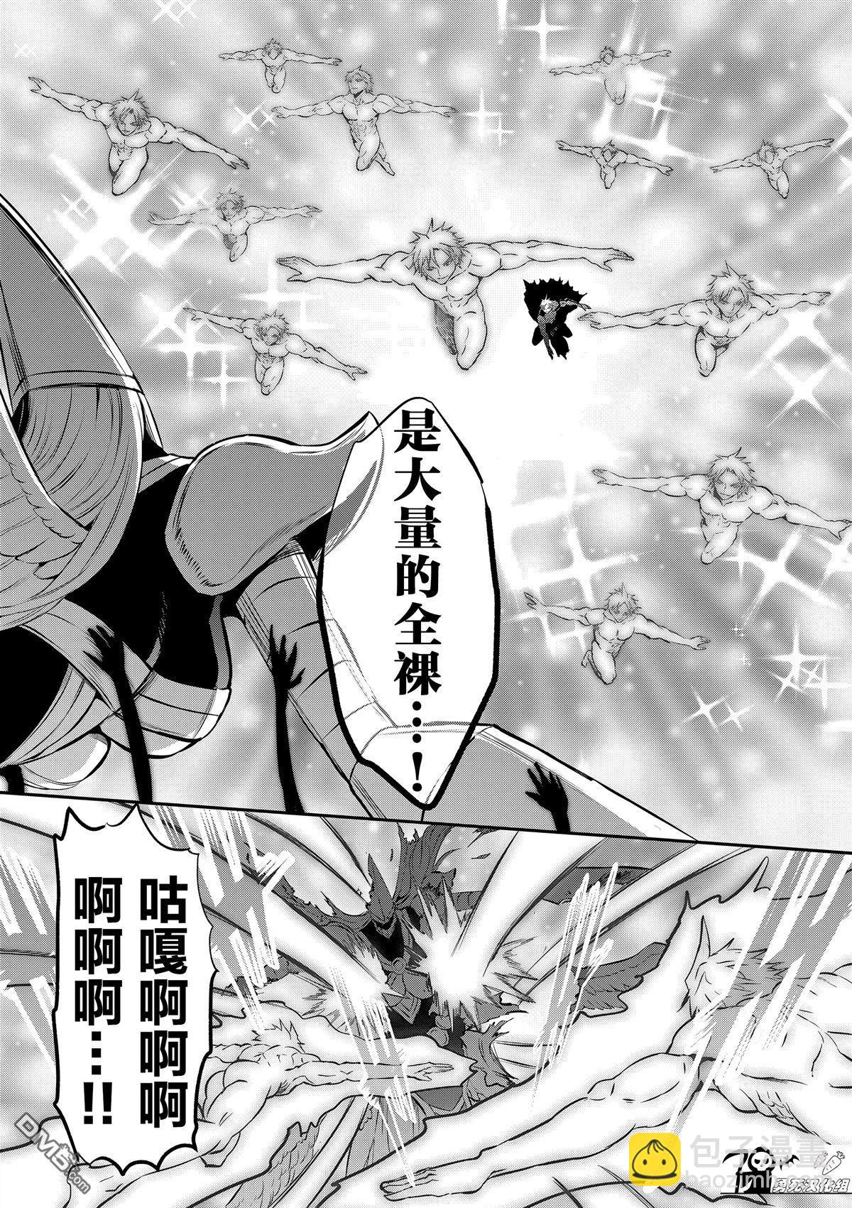 《勇者死了！是因为勇者掉进了作为村民的我挖的陷阱里》第162话 第12页