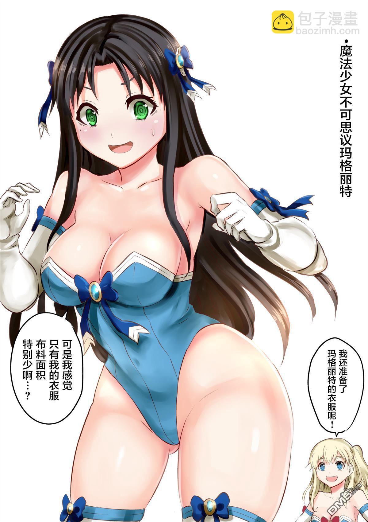 《勇者死了！是因为勇者掉进了作为村民的我挖的陷阱里》第162话 第15页