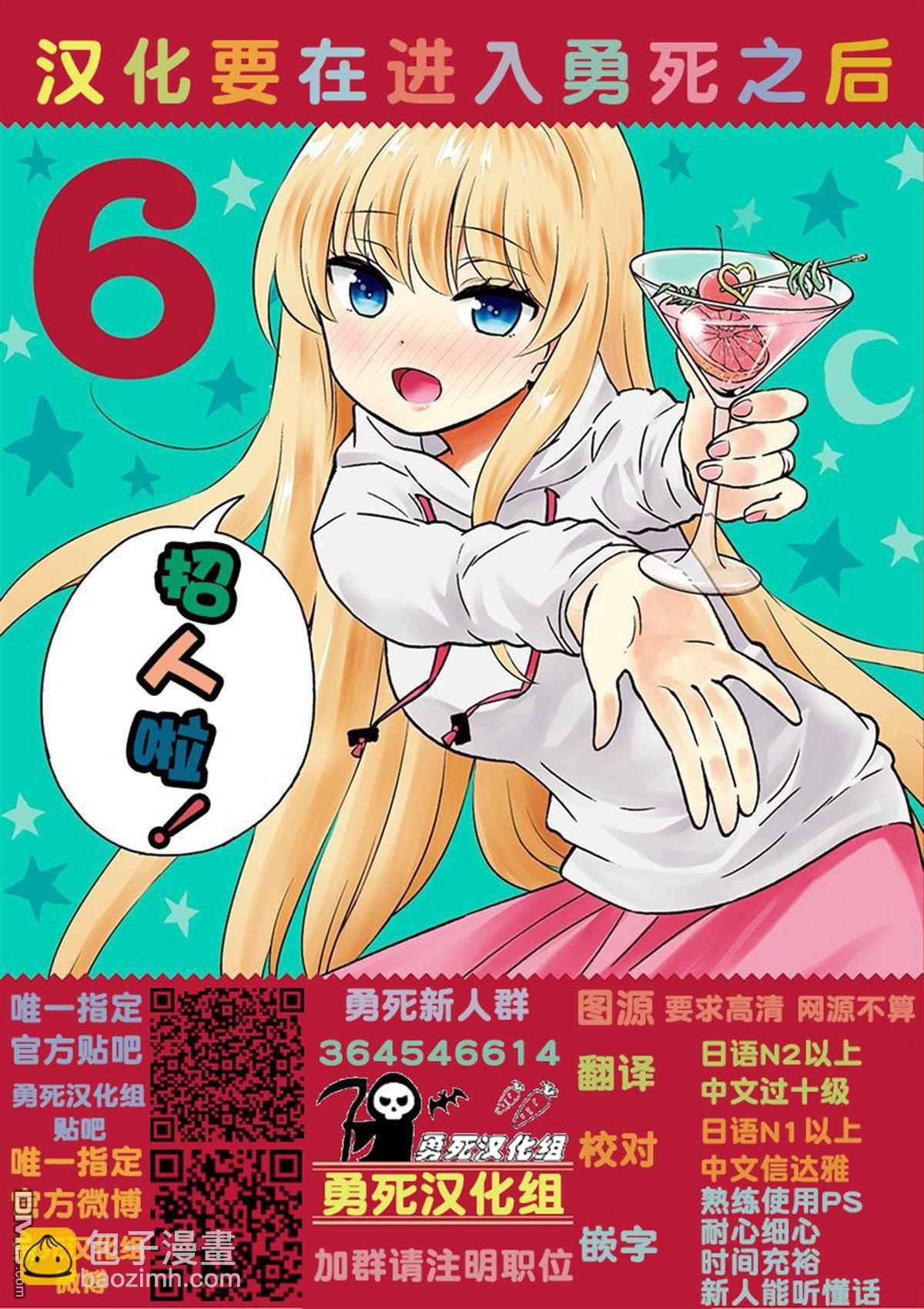 《勇者死了！是因为勇者掉进了作为村民的我挖的陷阱里》第162话 第17页