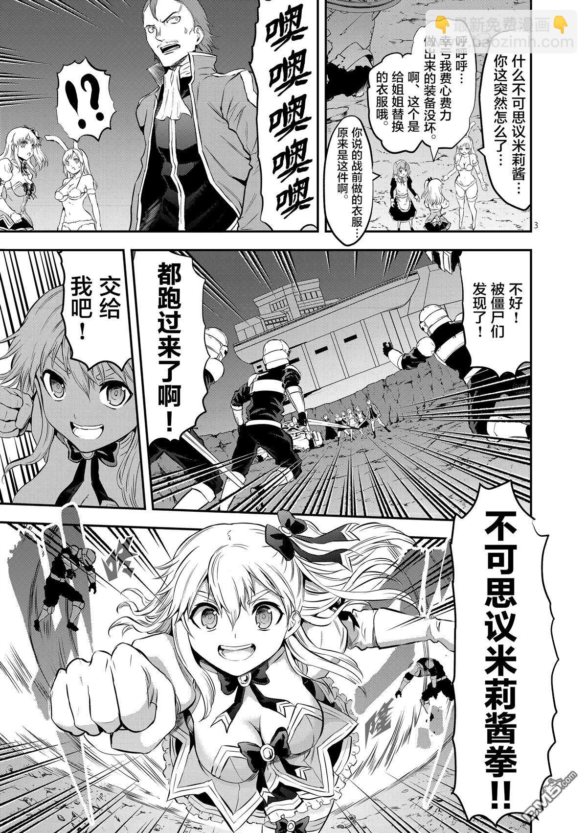 《勇者死了！是因为勇者掉进了作为村民的我挖的陷阱里》第162话 第3页