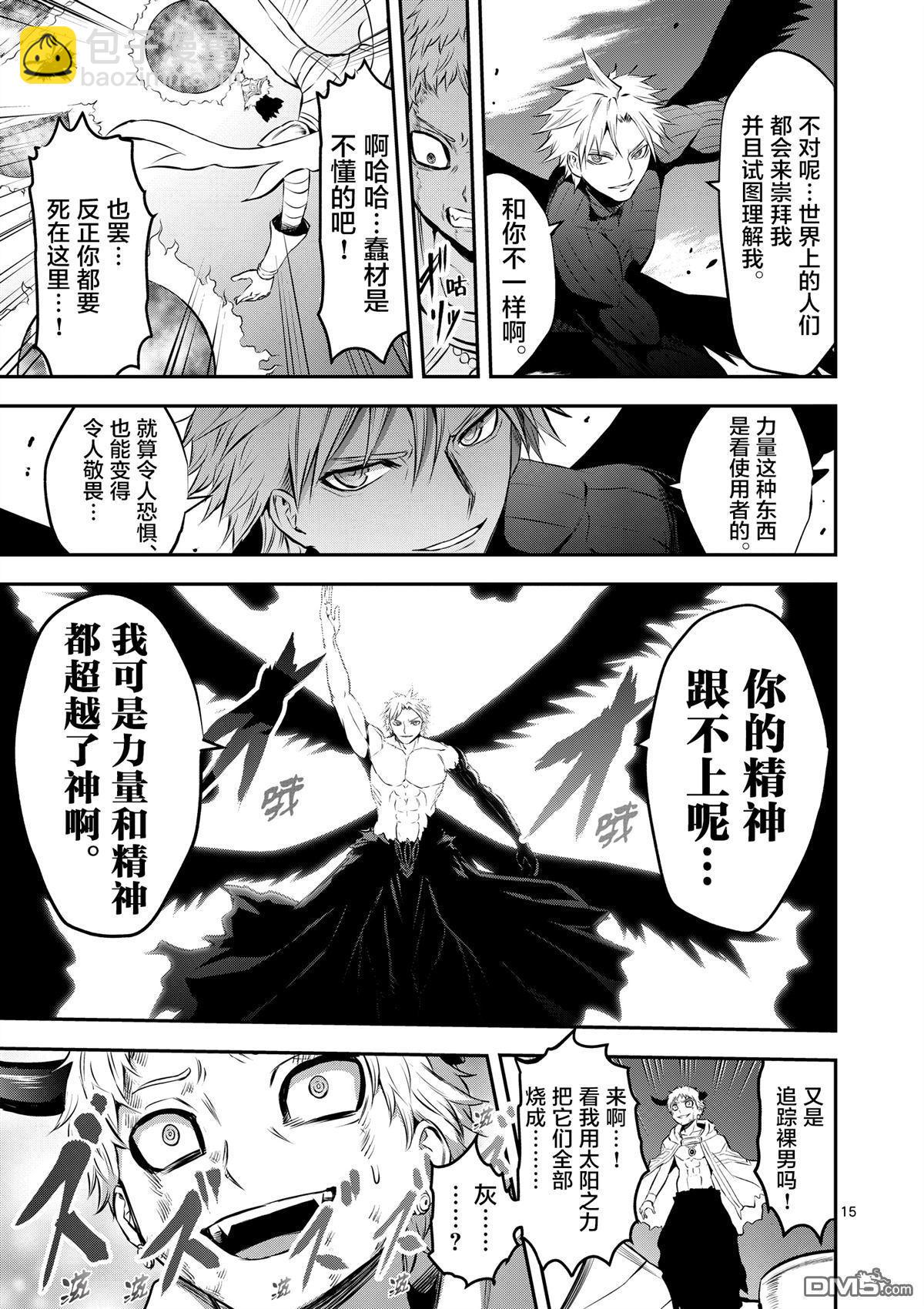 《勇者死了！是因为勇者掉进了作为村民的我挖的陷阱里》第163话 第15页