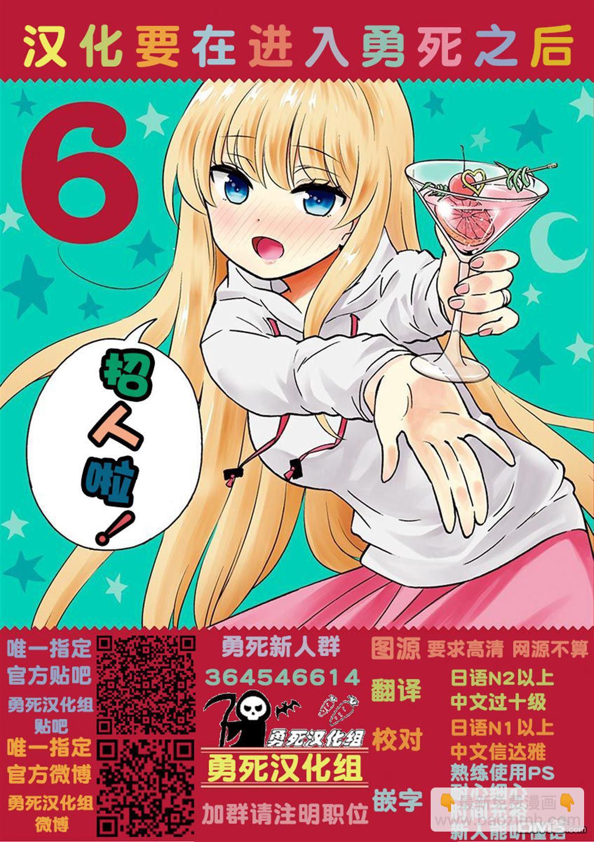 《勇者死了！是因为勇者掉进了作为村民的我挖的陷阱里》第163话 第23页