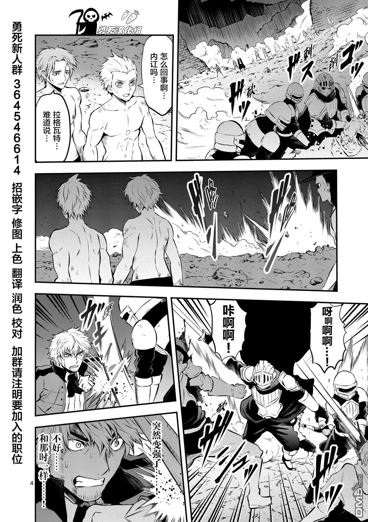 《勇者死了！是因为勇者掉进了作为村民的我挖的陷阱里》第163话 第4页