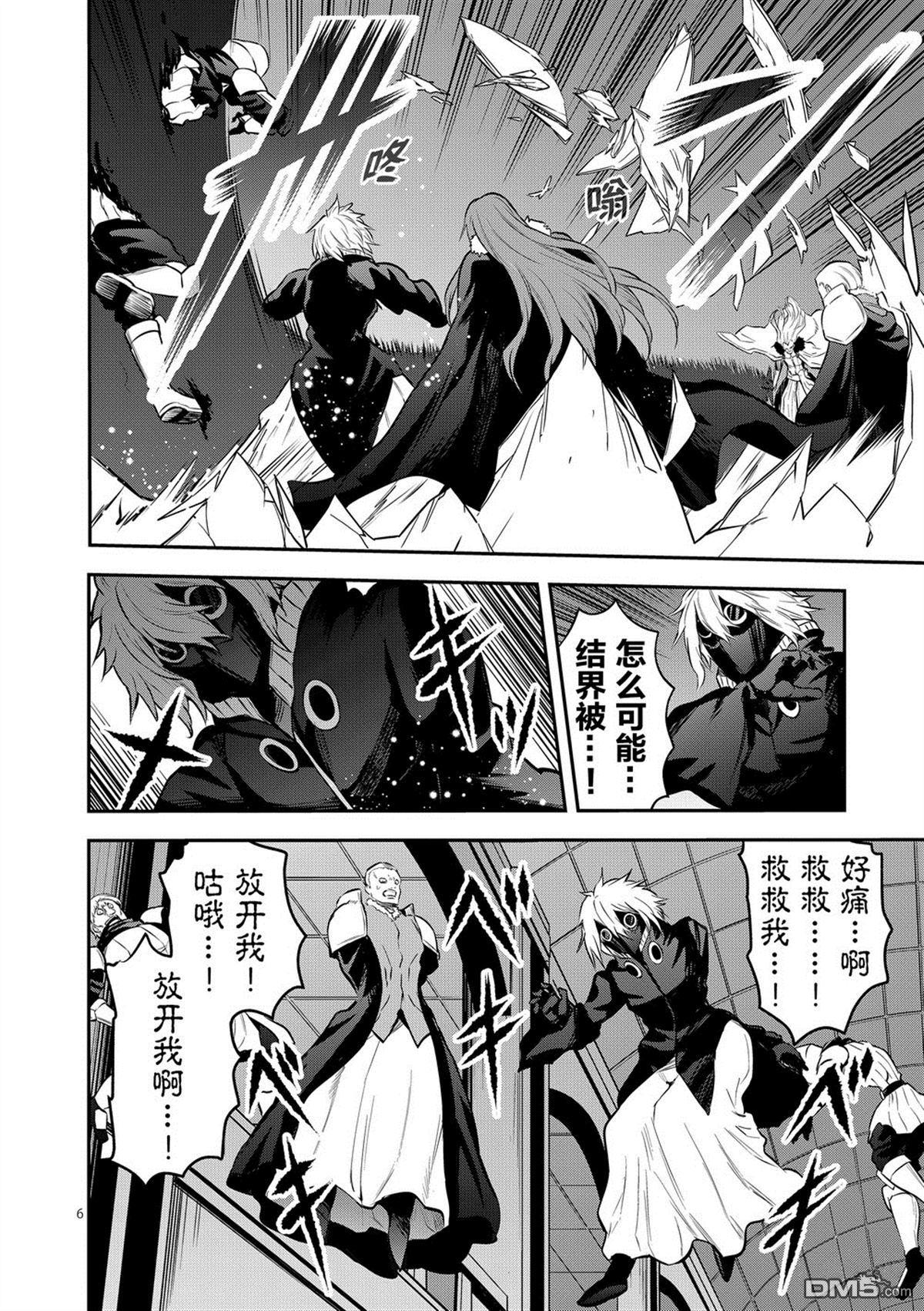 《勇者死了！是因为勇者掉进了作为村民的我挖的陷阱里》第167.1话 第6页