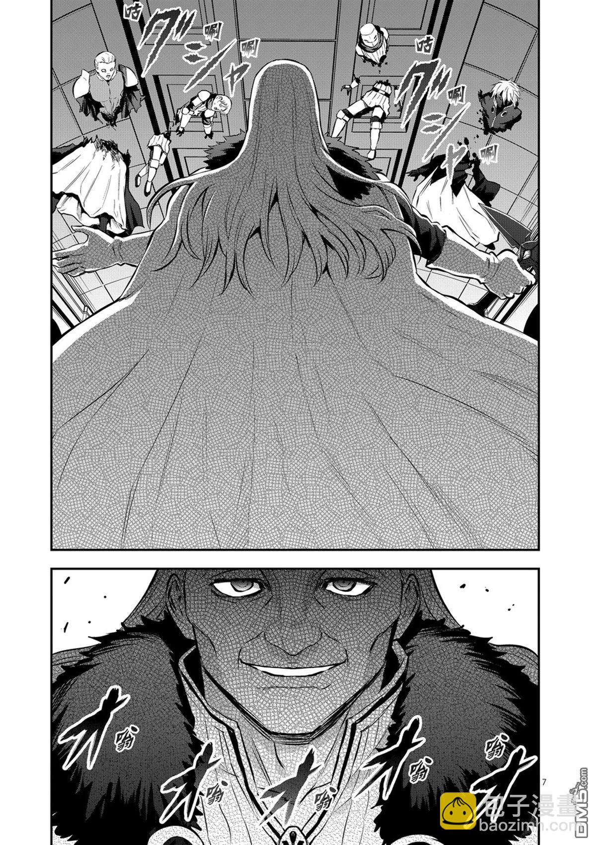 《勇者死了！是因为勇者掉进了作为村民的我挖的陷阱里》第167.1话 第7页