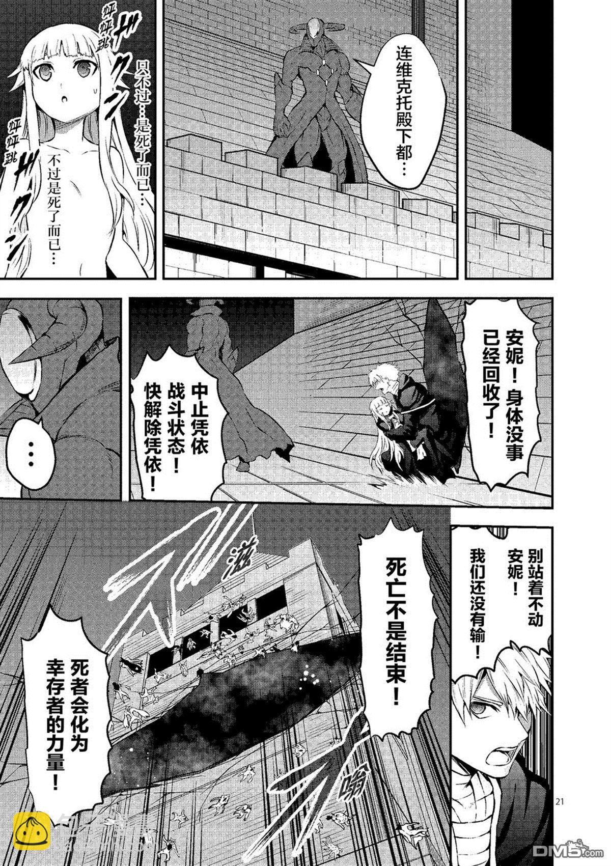 《勇者死了！是因为勇者掉进了作为村民的我挖的陷阱里》第167.2话 第10页