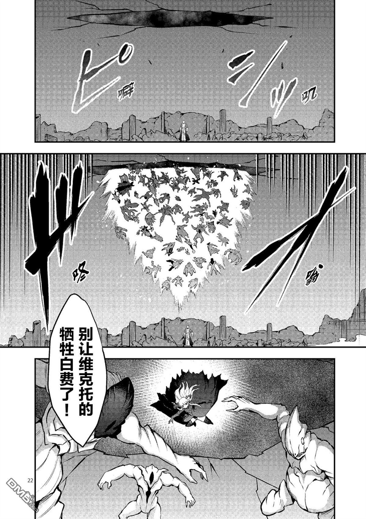 《勇者死了！是因为勇者掉进了作为村民的我挖的陷阱里》第167.2话 第11页