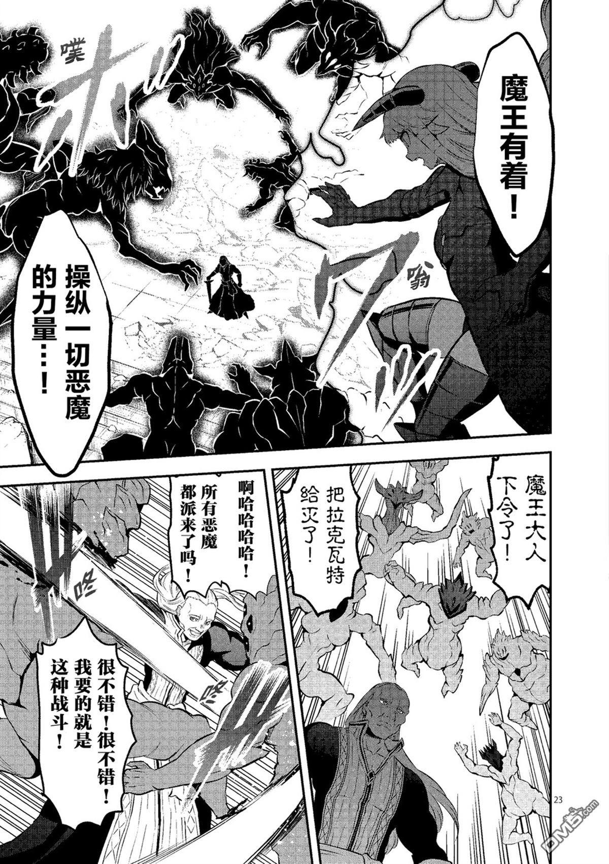 《勇者死了！是因为勇者掉进了作为村民的我挖的陷阱里》第167.2话 第12页