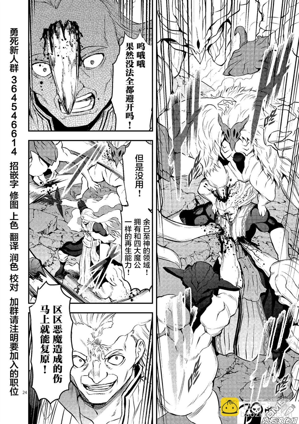 《勇者死了！是因为勇者掉进了作为村民的我挖的陷阱里》第167.2话 第13页