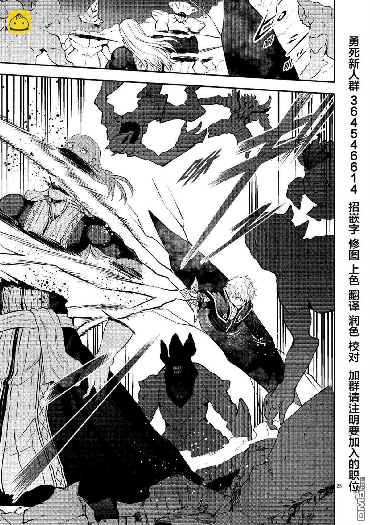 《勇者死了！是因为勇者掉进了作为村民的我挖的陷阱里》第167.2话 第14页