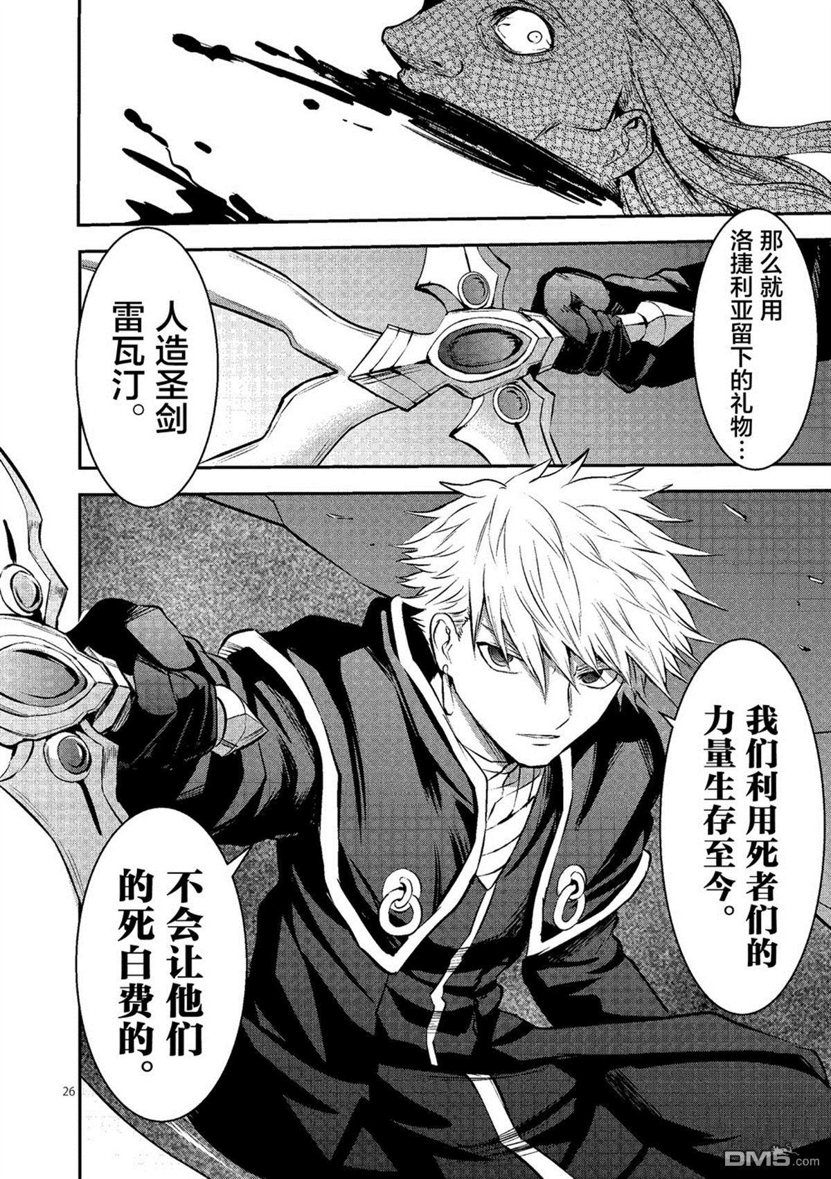 《勇者死了！是因为勇者掉进了作为村民的我挖的陷阱里》第167.2话 第15页