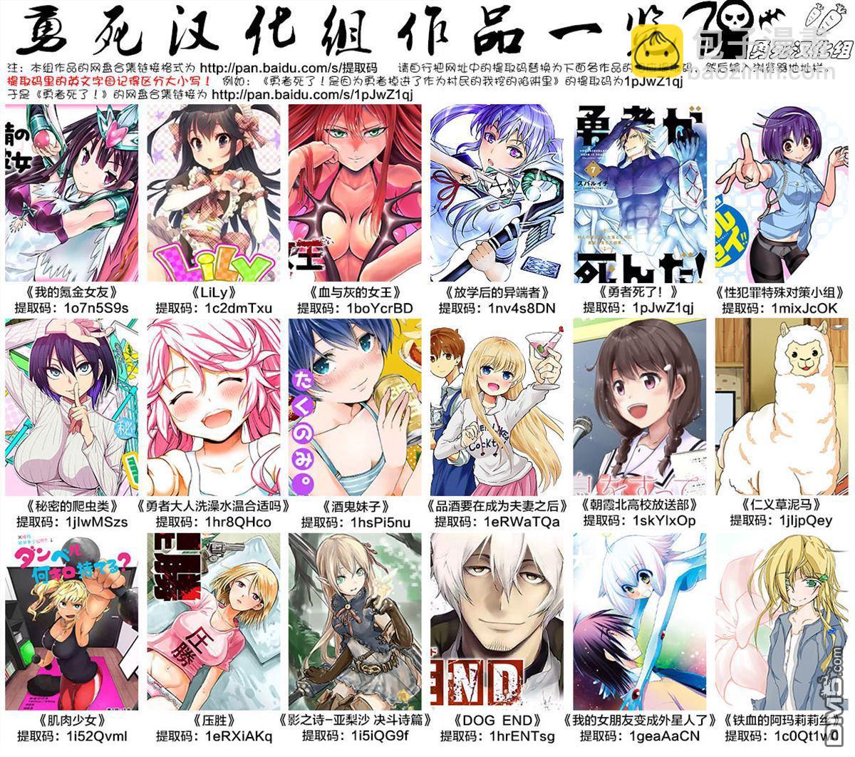 《勇者死了！是因为勇者掉进了作为村民的我挖的陷阱里》第167.2话 第17页