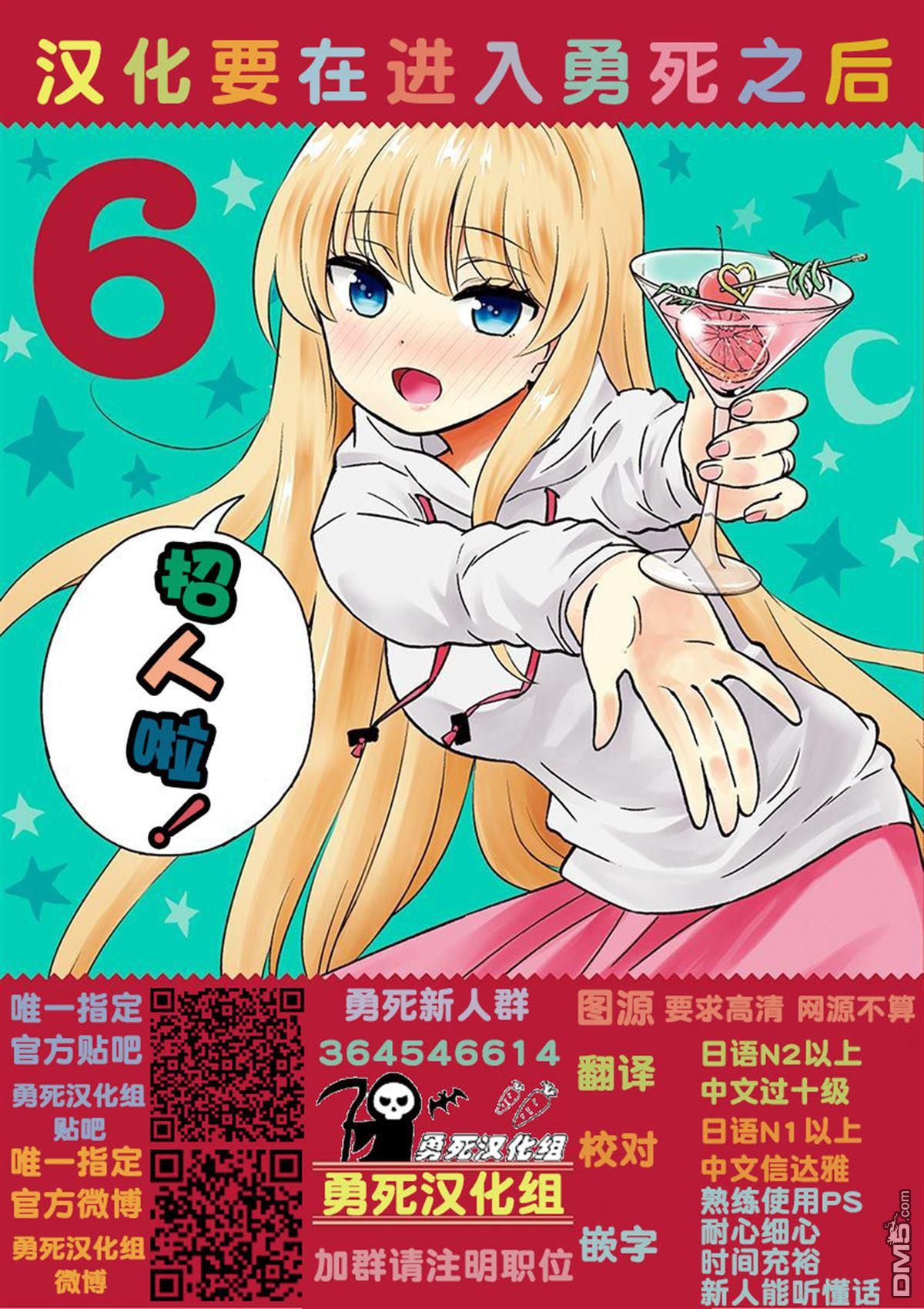 《勇者死了！是因为勇者掉进了作为村民的我挖的陷阱里》第167.2话 第18页