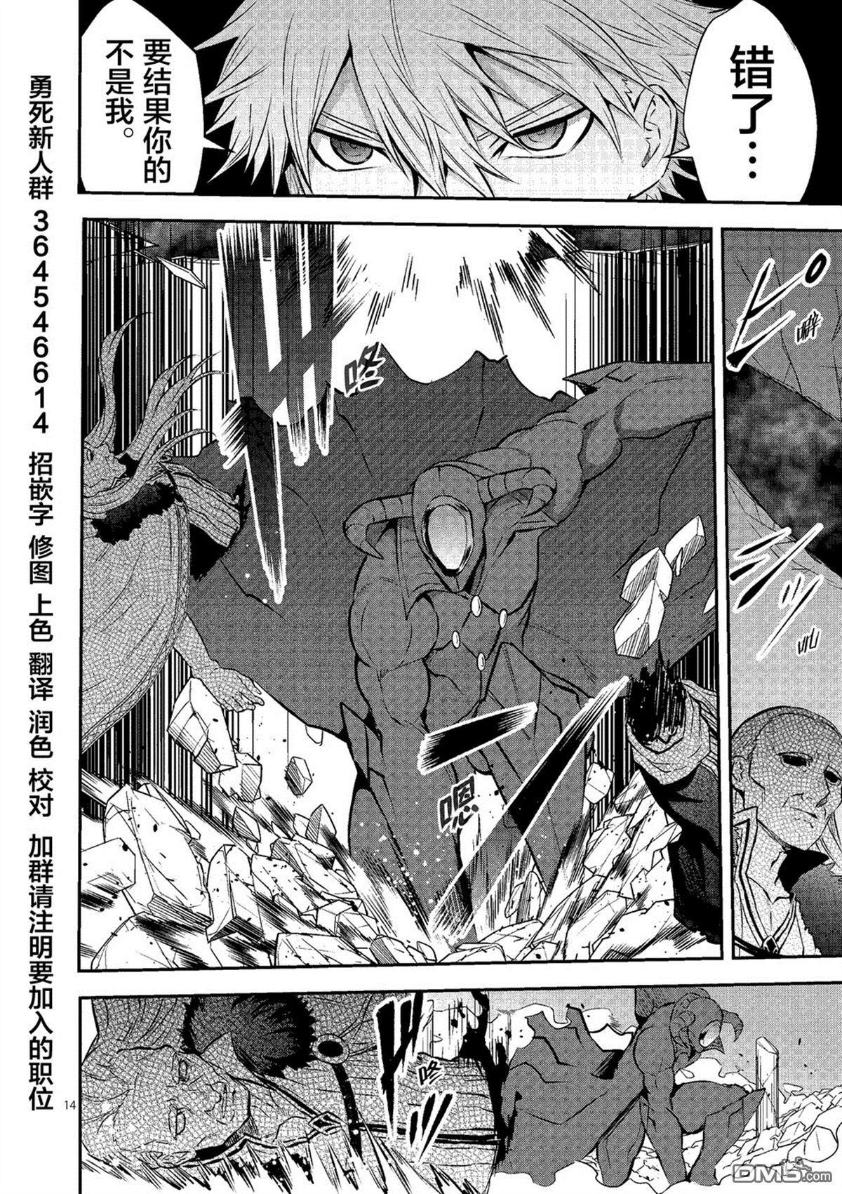 《勇者死了！是因为勇者掉进了作为村民的我挖的陷阱里》第167.2话 第3页