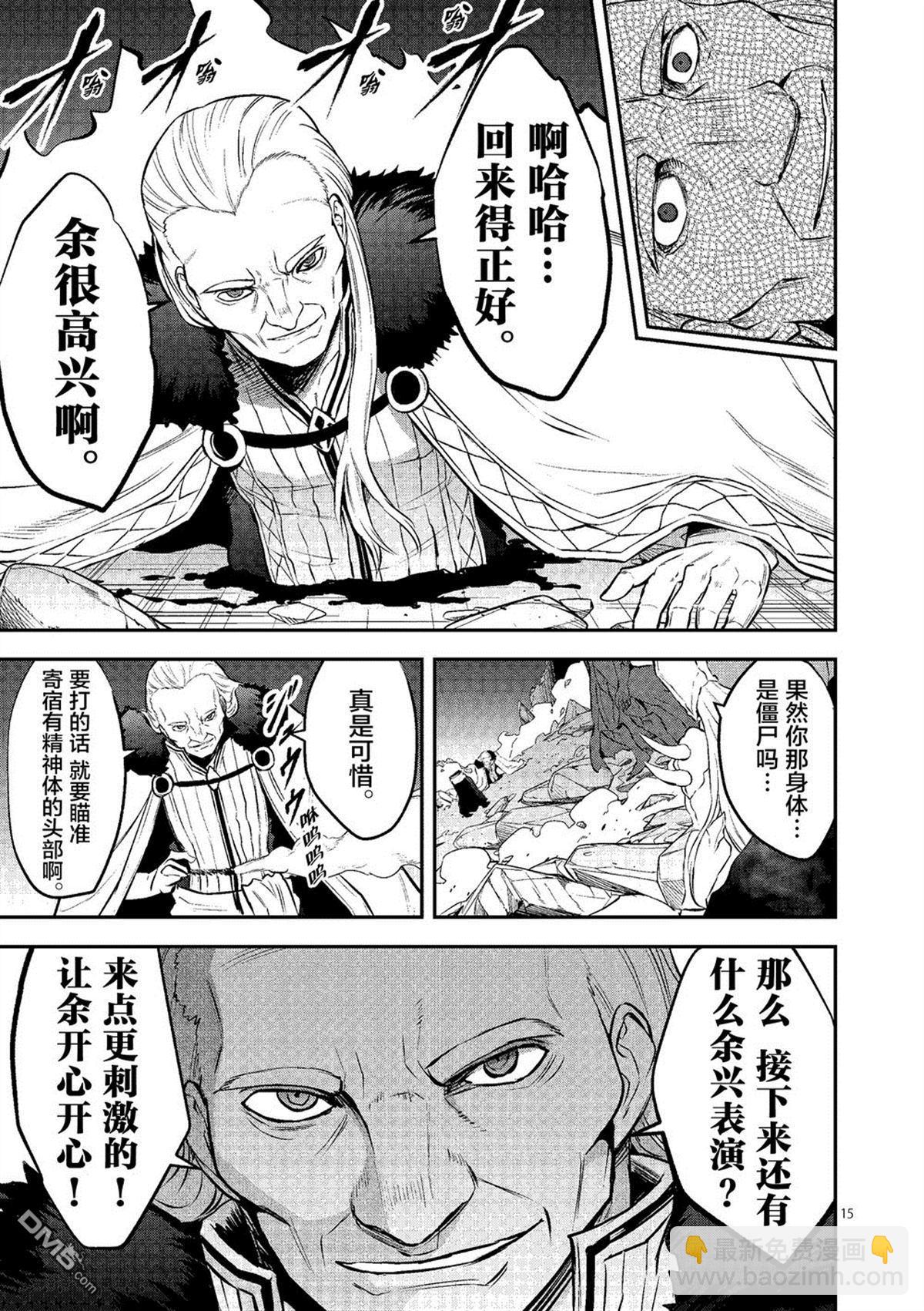 《勇者死了！是因为勇者掉进了作为村民的我挖的陷阱里》第167.2话 第4页