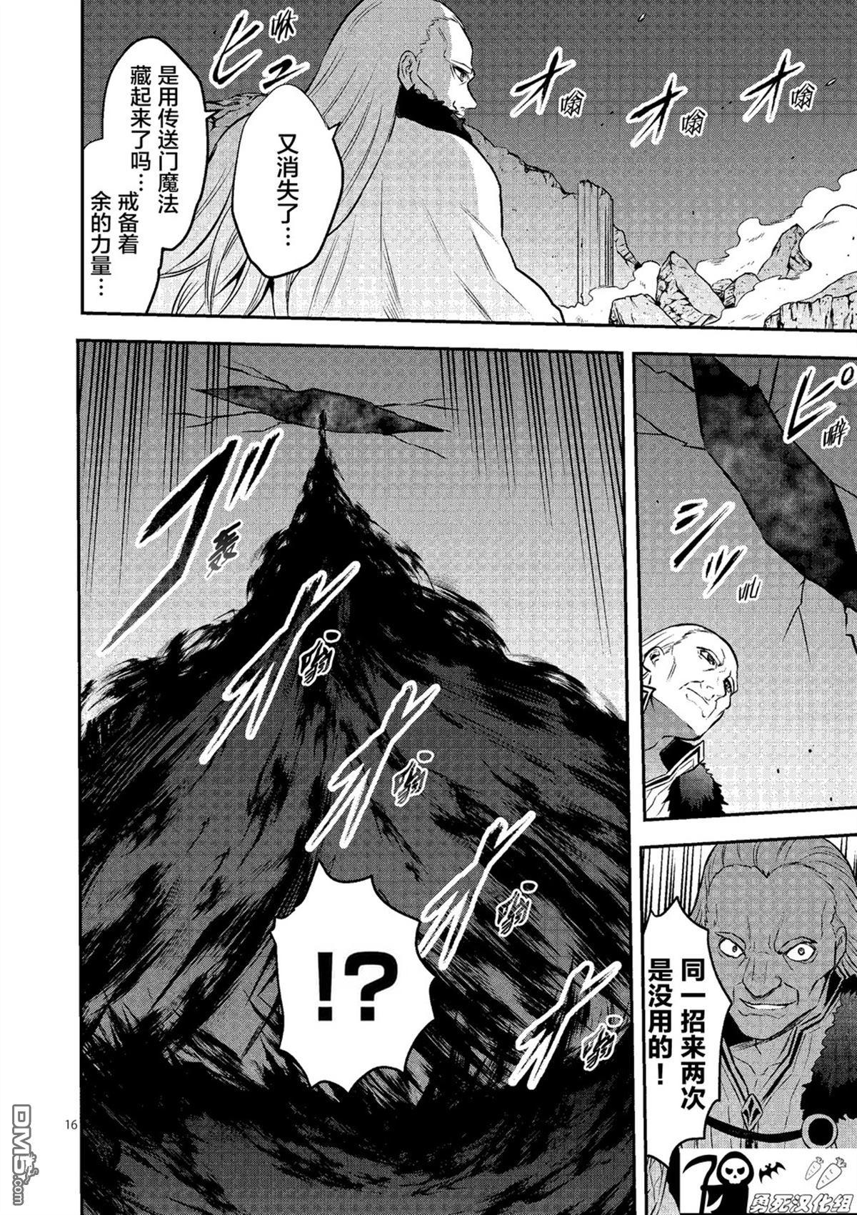 《勇者死了！是因为勇者掉进了作为村民的我挖的陷阱里》第167.2话 第5页