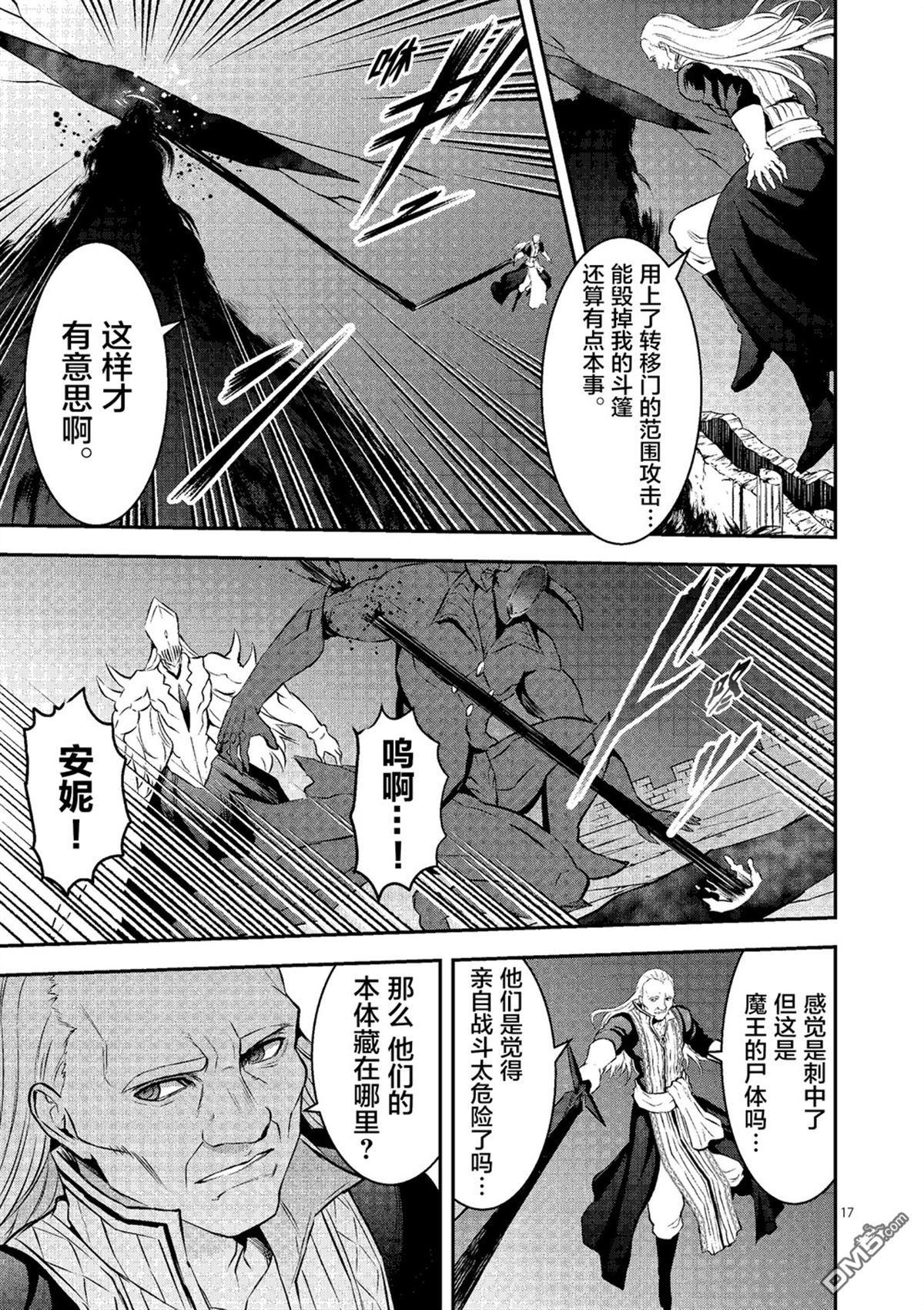 《勇者死了！是因为勇者掉进了作为村民的我挖的陷阱里》第167.2话 第6页