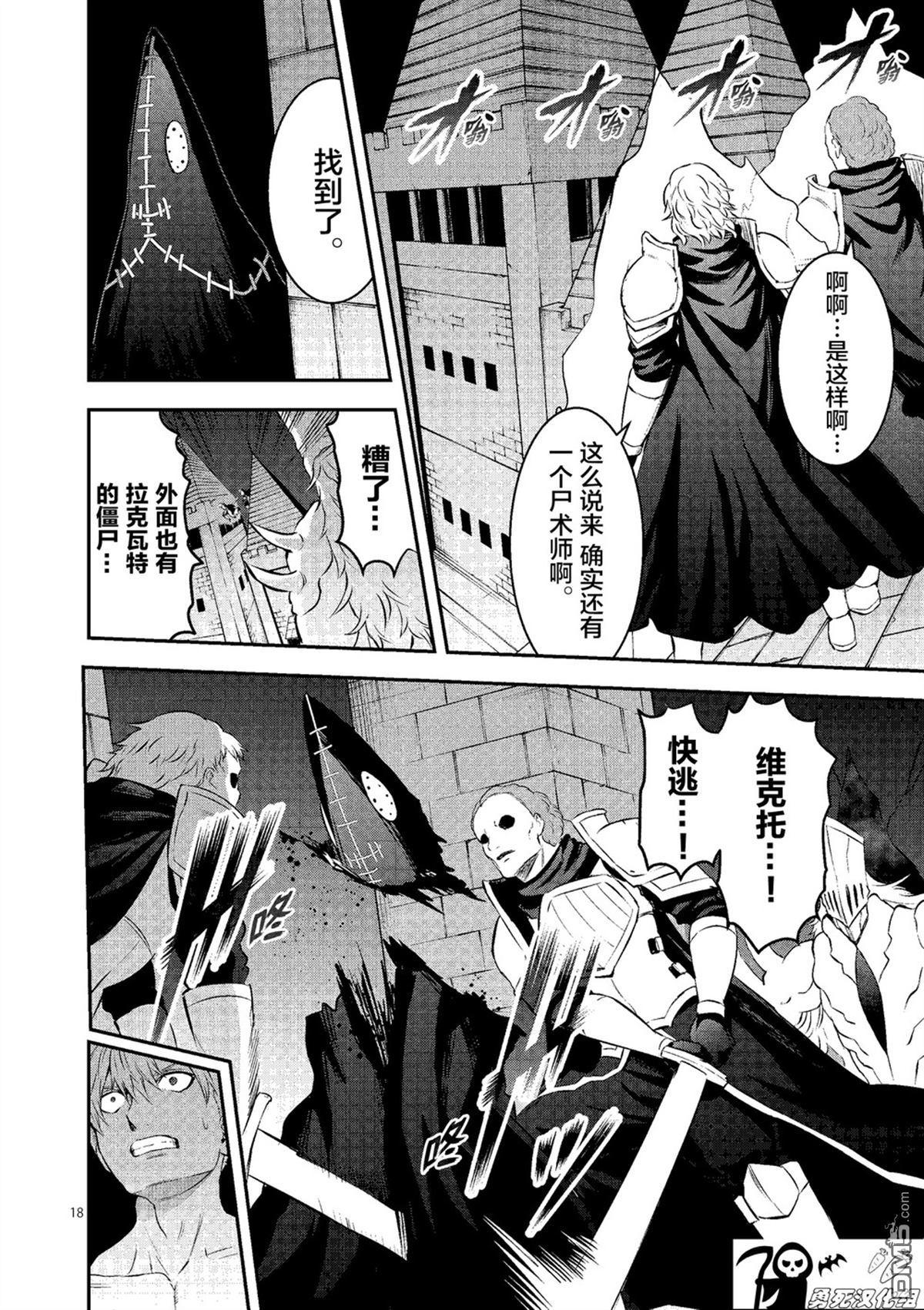 《勇者死了！是因为勇者掉进了作为村民的我挖的陷阱里》第167.2话 第7页