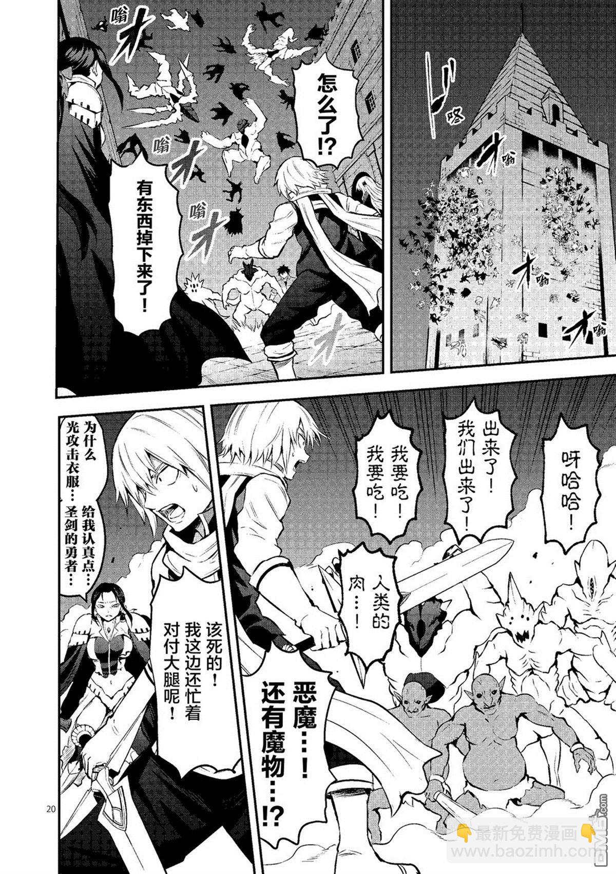 《勇者死了！是因为勇者掉进了作为村民的我挖的陷阱里》第167.2话 第9页