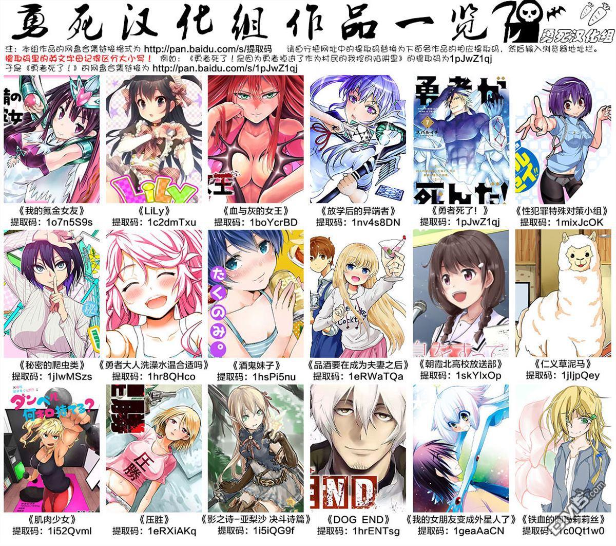 《勇者死了！是因为勇者掉进了作为村民的我挖的陷阱里》第165话 第18页