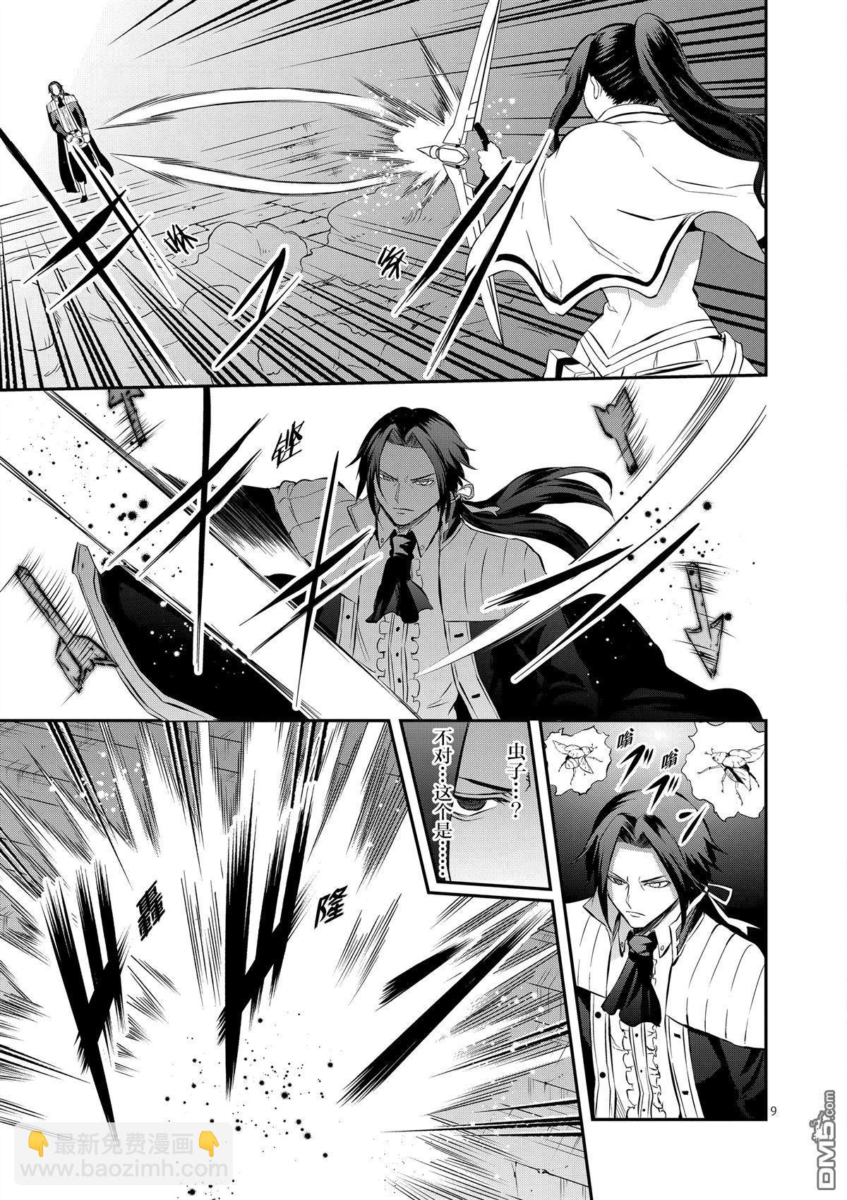 《勇者死了！是因为勇者掉进了作为村民的我挖的陷阱里》第165话 第9页