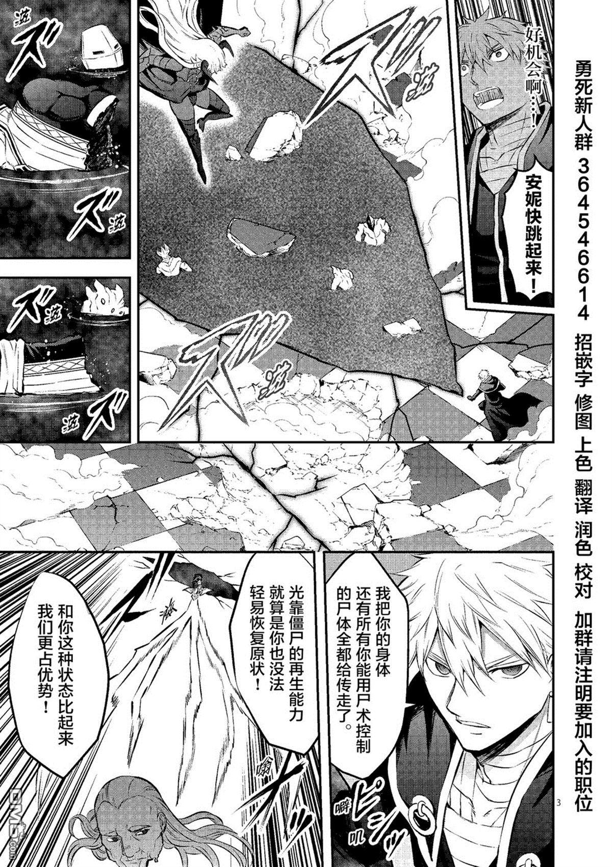 《勇者死了！是因为勇者掉进了作为村民的我挖的陷阱里》第168话 第3页