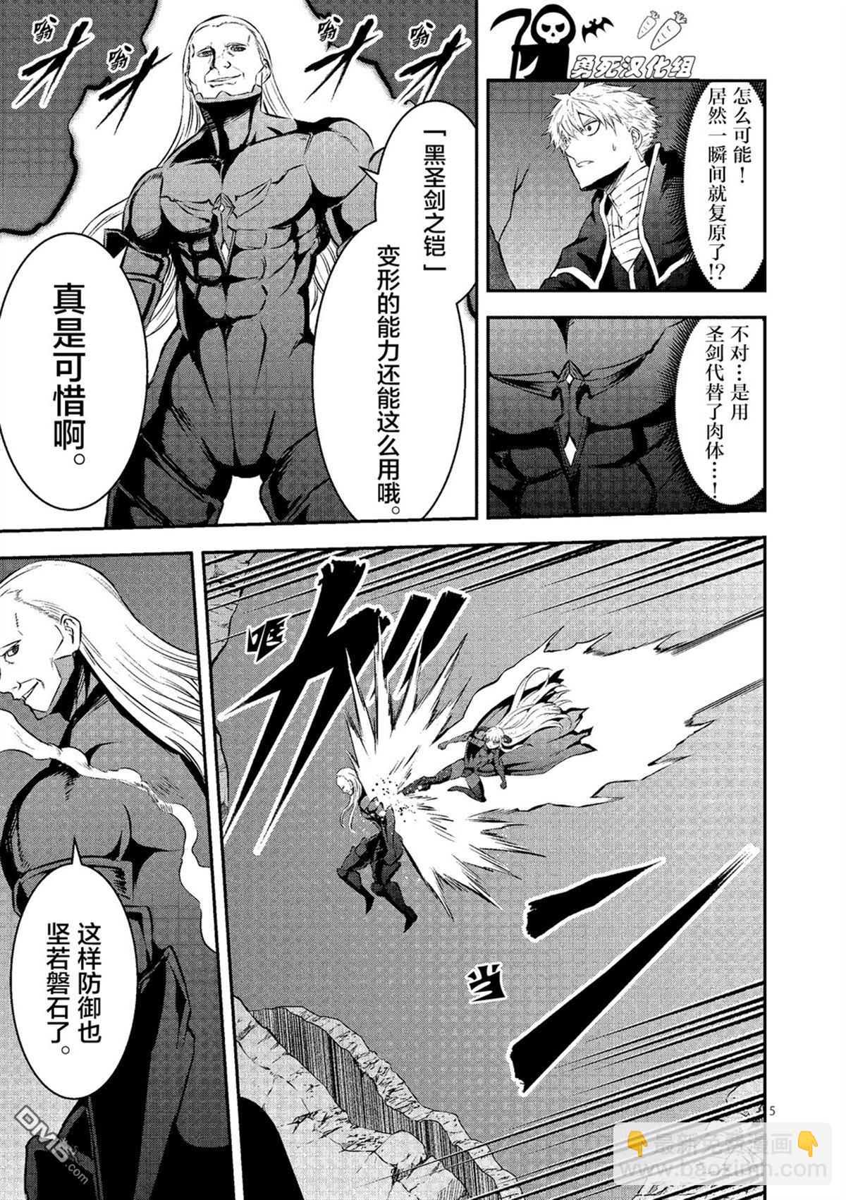 《勇者死了！是因为勇者掉进了作为村民的我挖的陷阱里》第168话 第5页